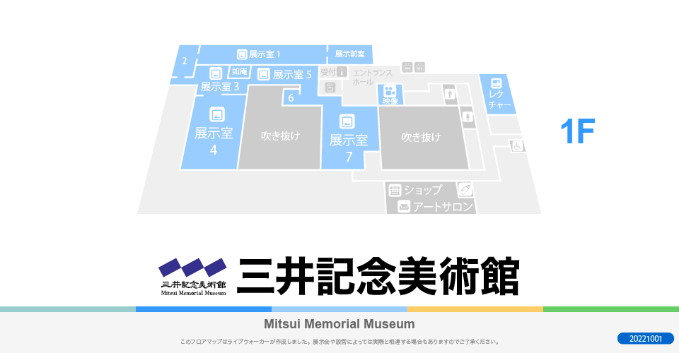 三井記念美術館のフロアマップ