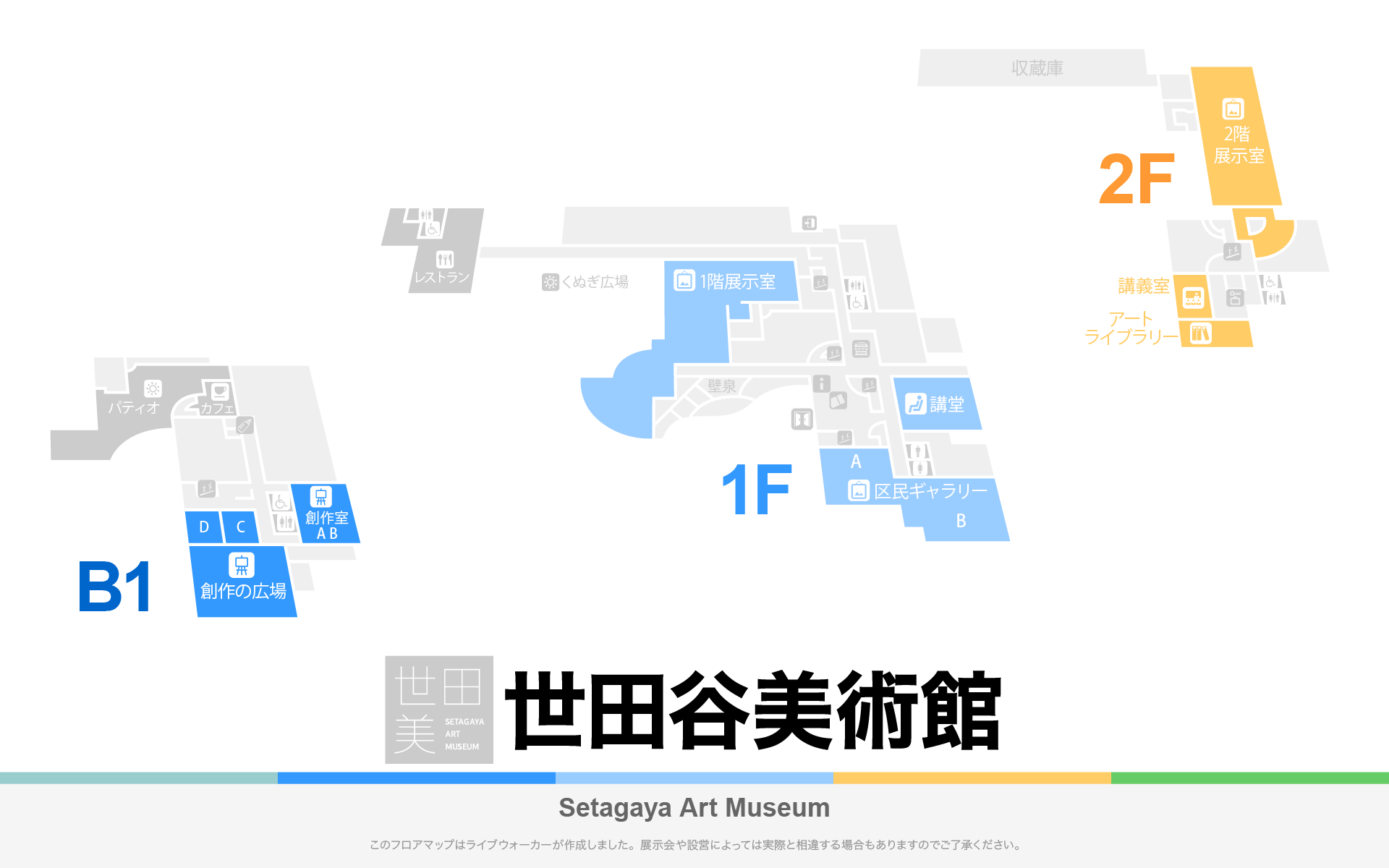 世田谷美術館のフロアマップ