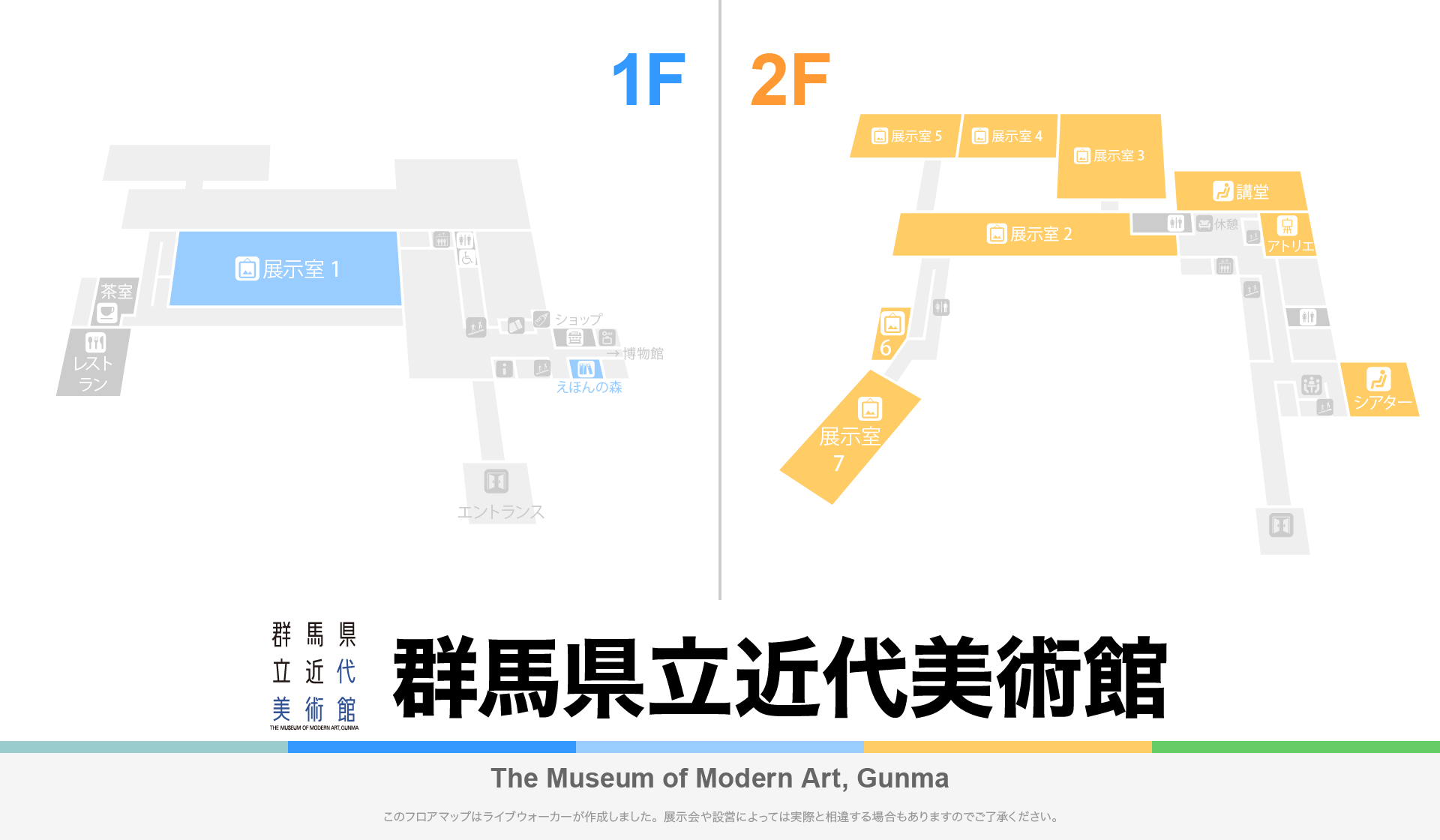 群馬県立近代美術館のフロアマップ