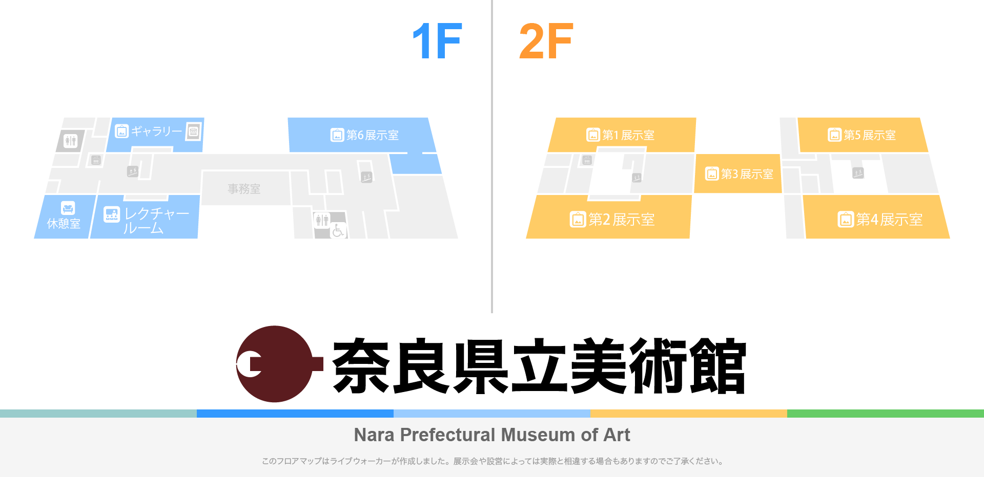 奈良県立美術館のフロアマップ