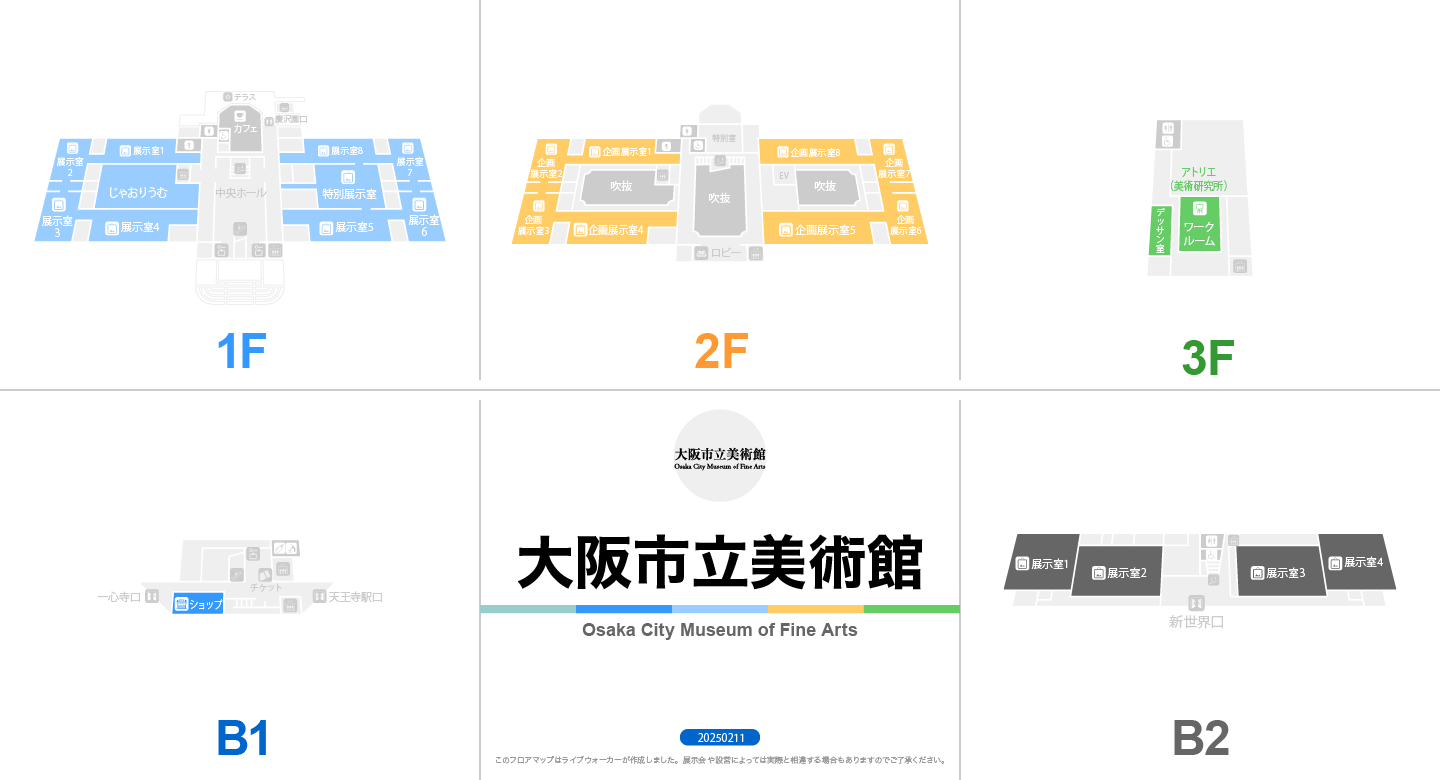 大阪市立美術館のフロアマップ