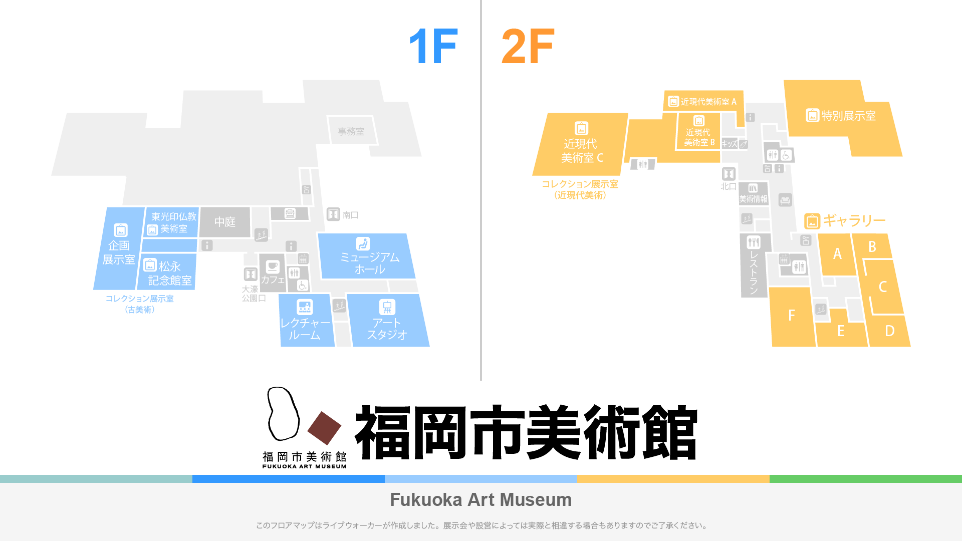福岡市美術館のフロアマップ