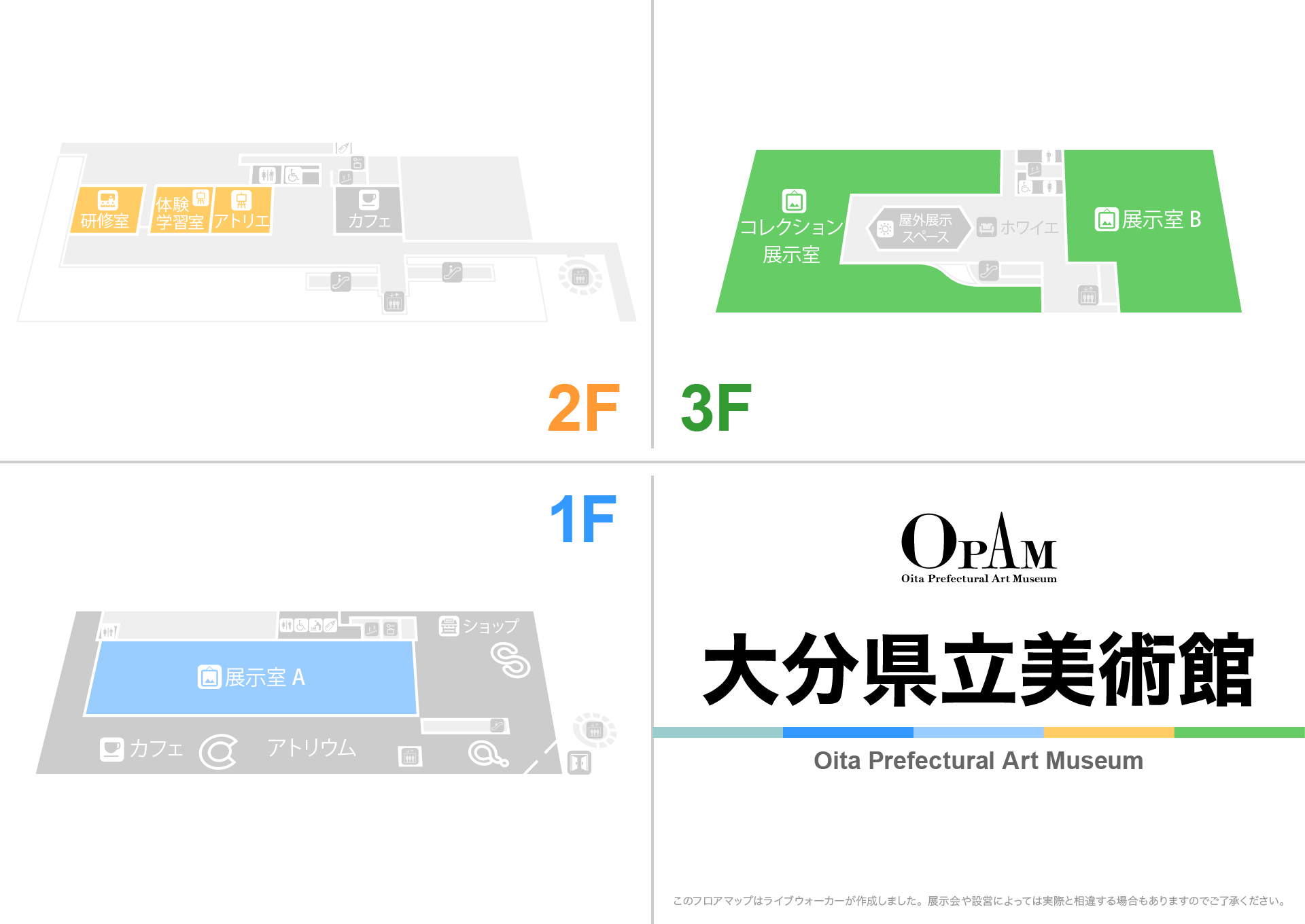 大分県立美術館（OPAM）のフロアマップ