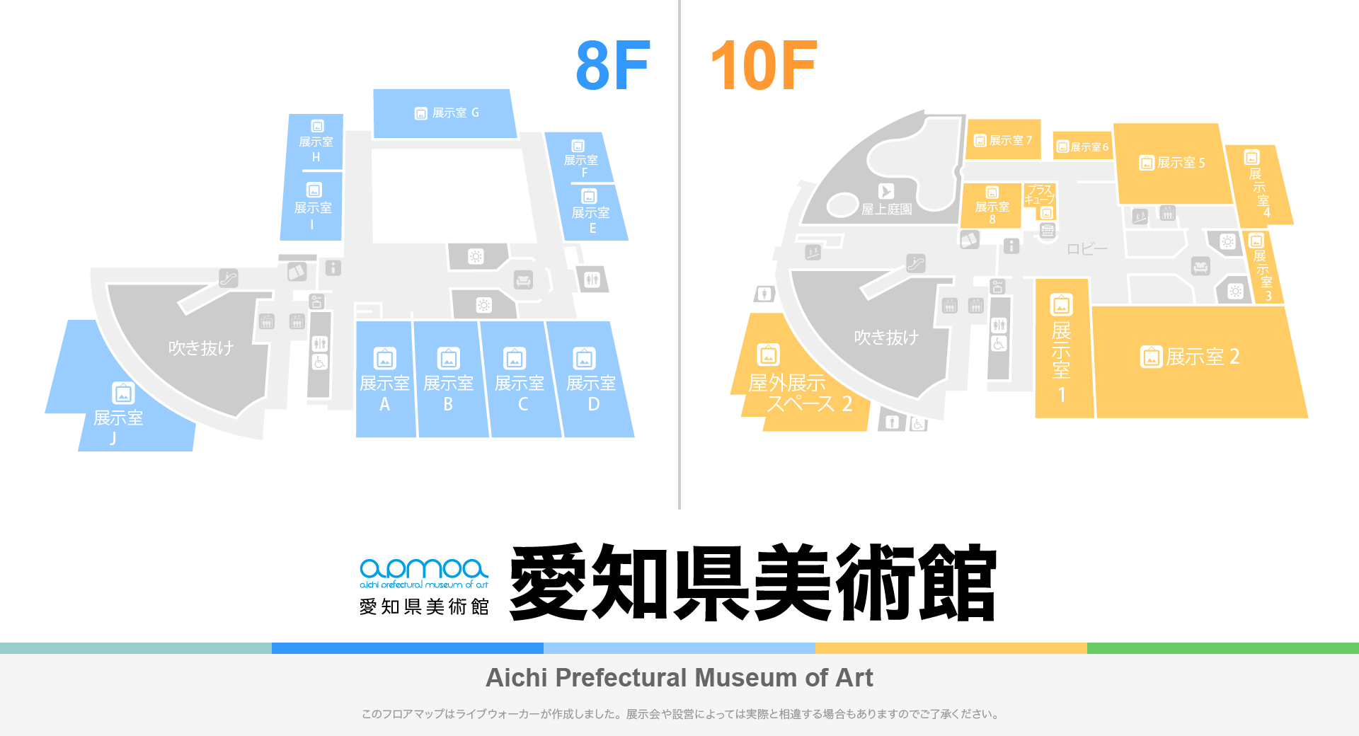 愛知県美術館のフロアマップ
