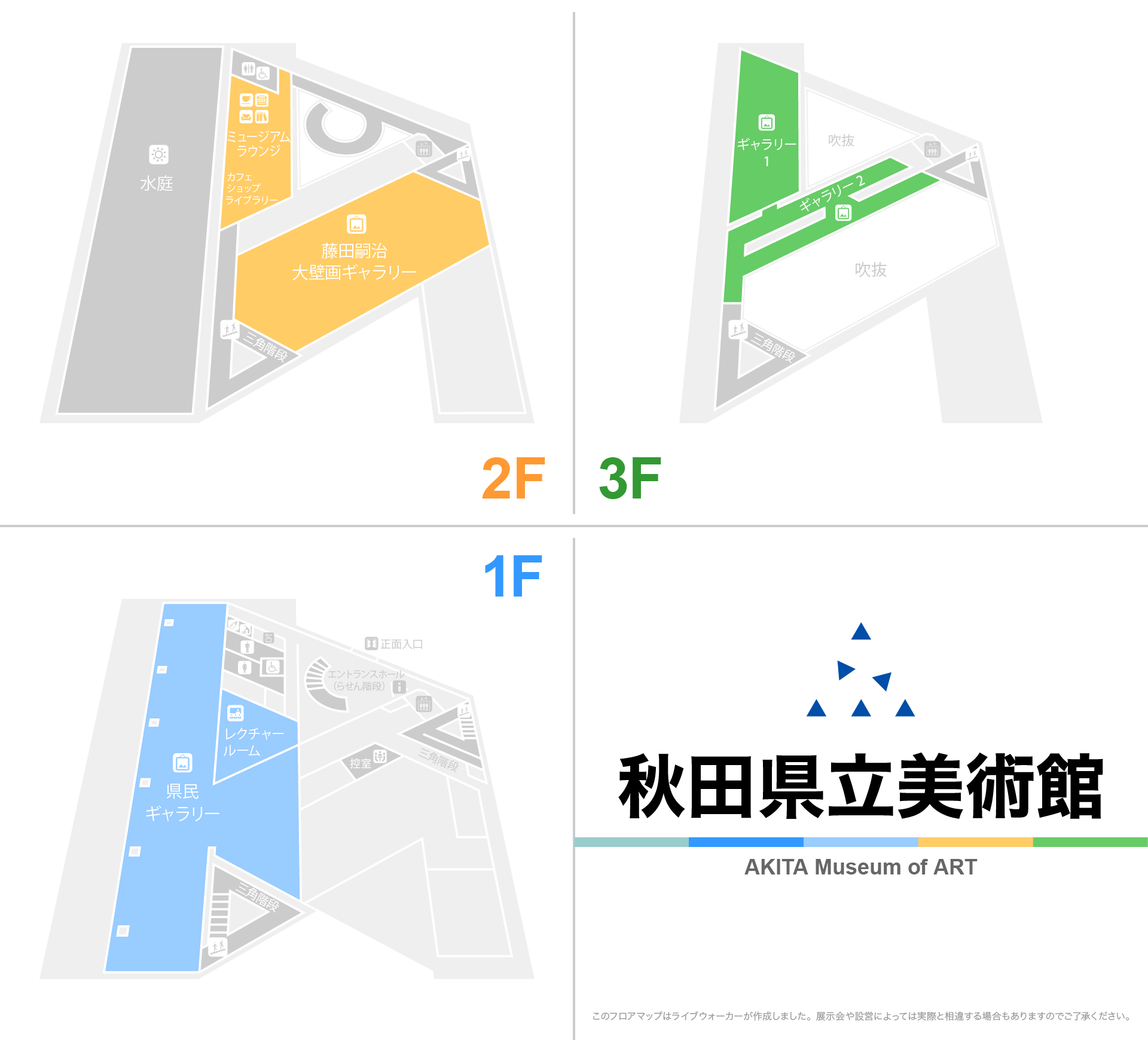 秋田県立美術館のフロアマップ