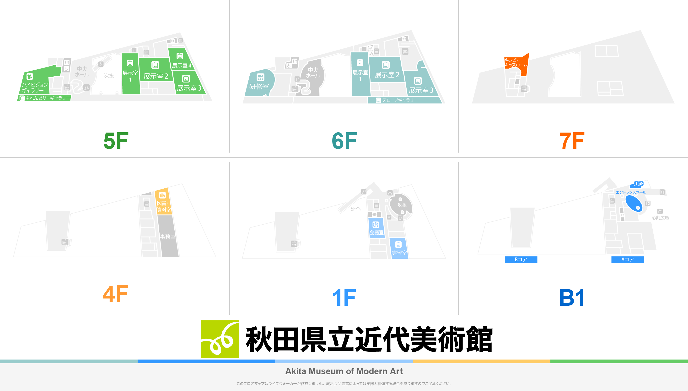 秋田県立近代美術館のフロアマップ