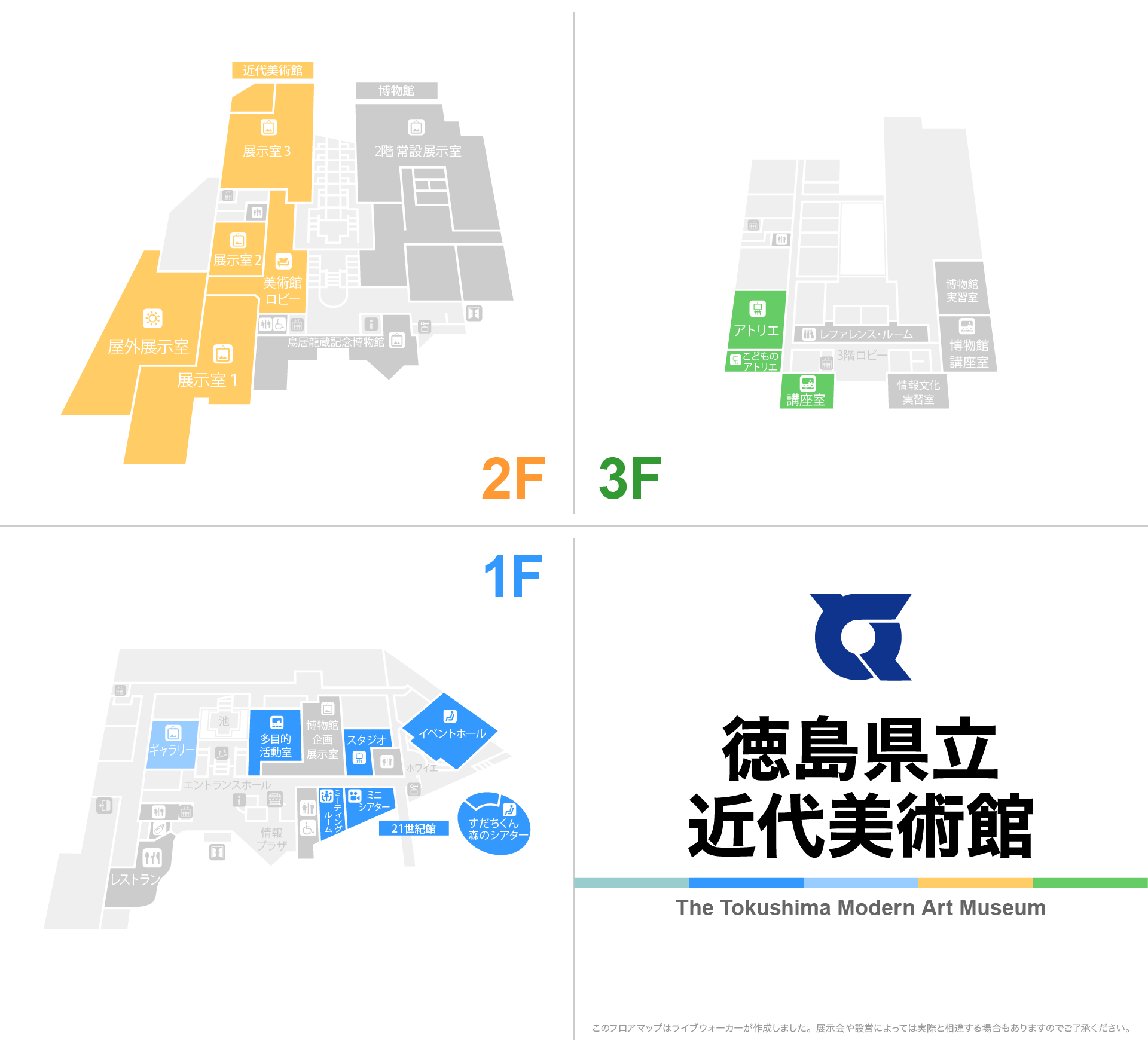 徳島県立近代美術館のフロアマップ
