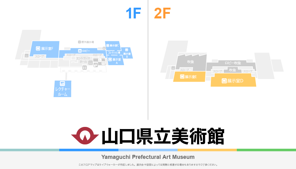 山口県立美術館のフロアマップ・ミュージアム