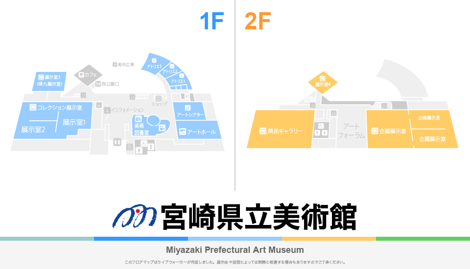 宮崎県立美術館のフロアマップ・ミュージアム