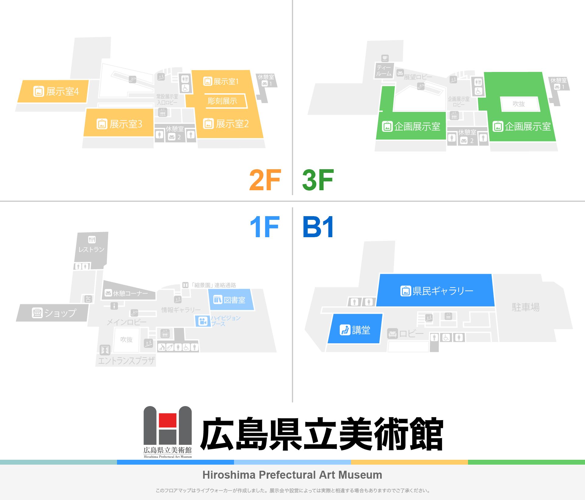 広島県立美術館のフロアマップ
