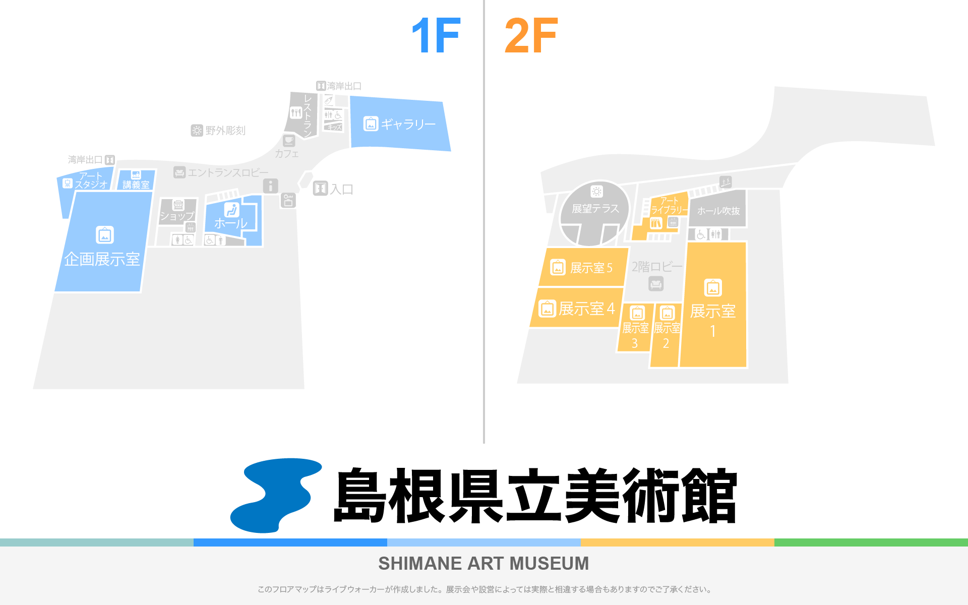 島根県立美術館のフロアマップ