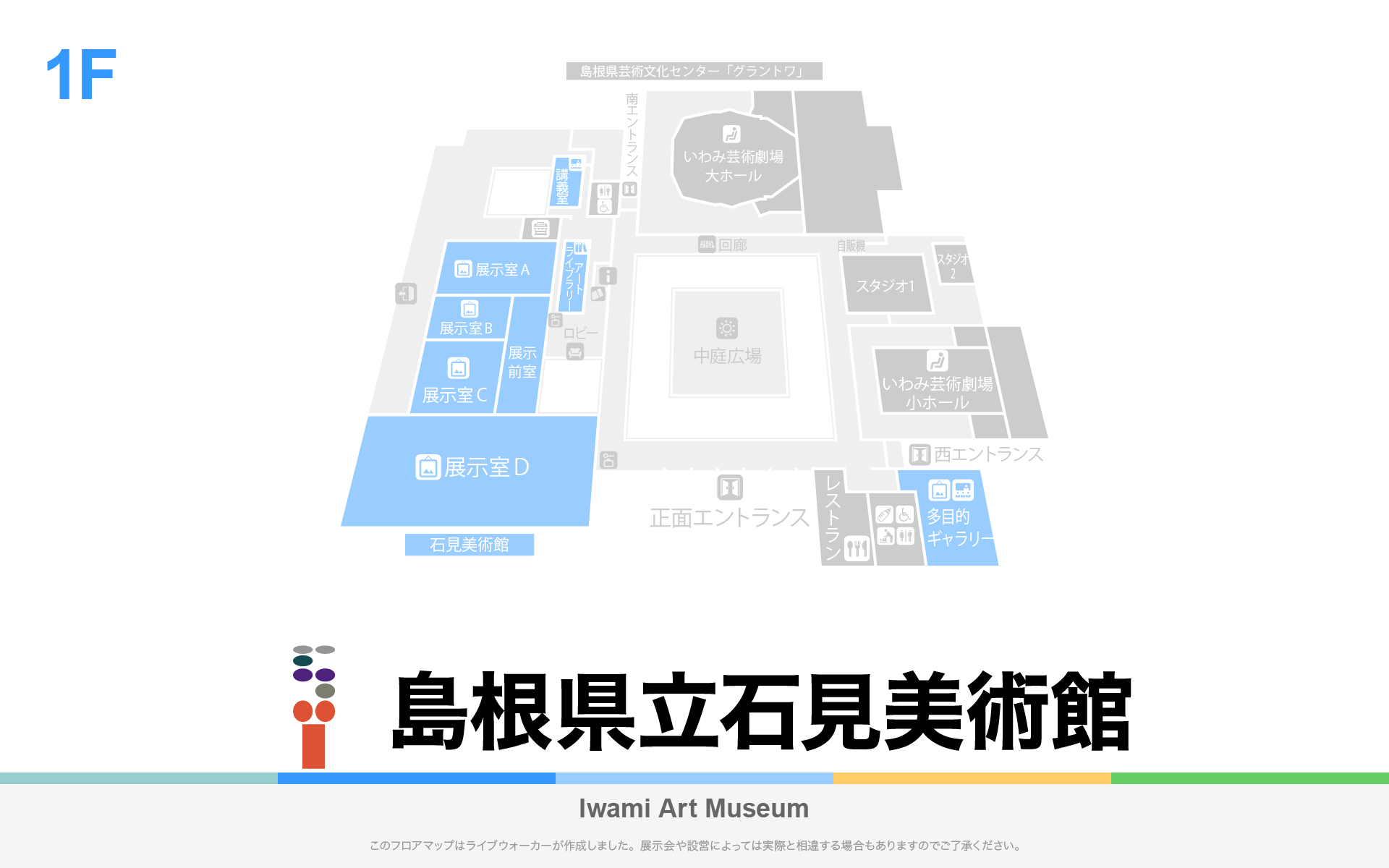 島根県立石見美術館のフロアマップ