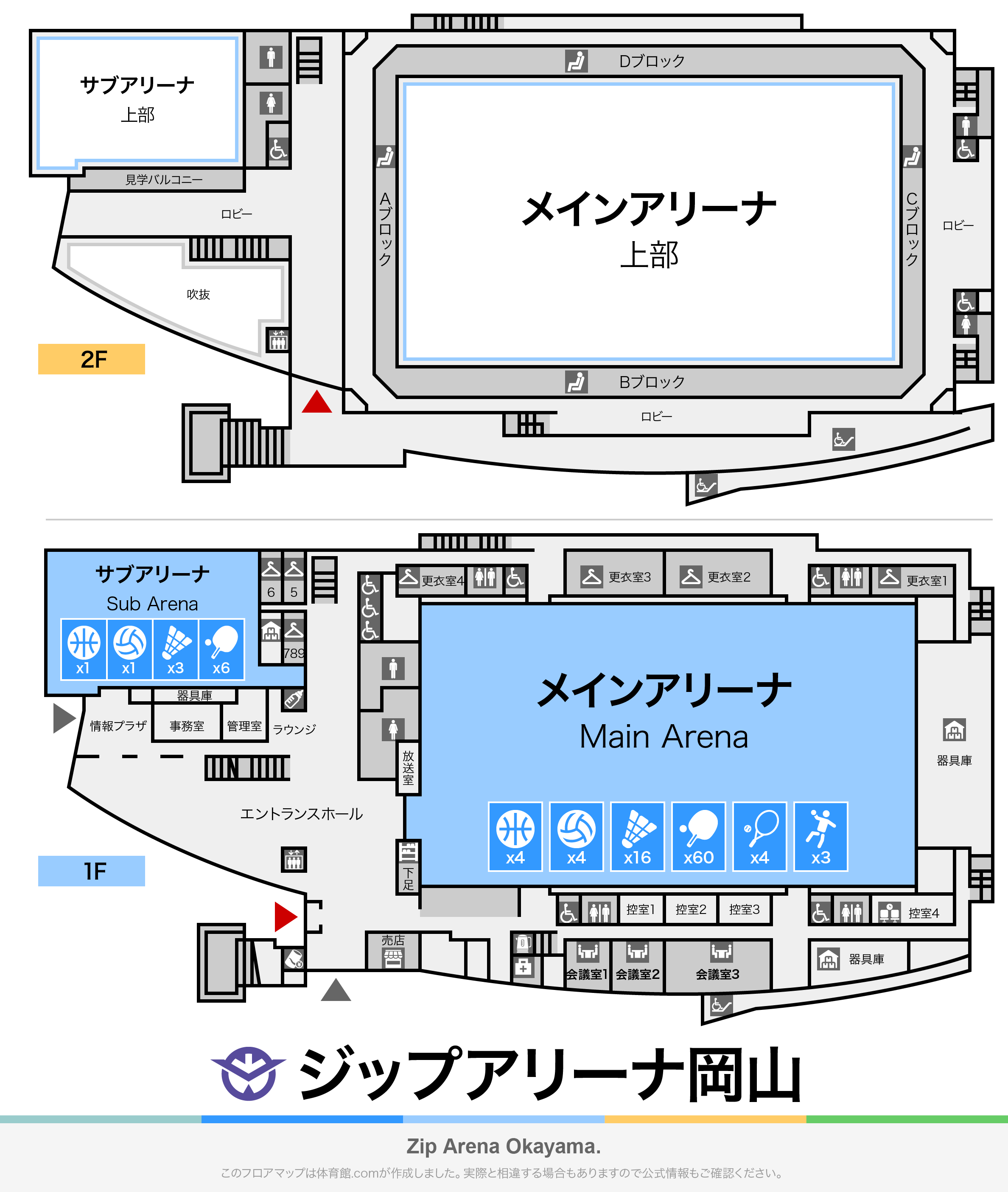 ジップアリーナ岡山のフロアマップ