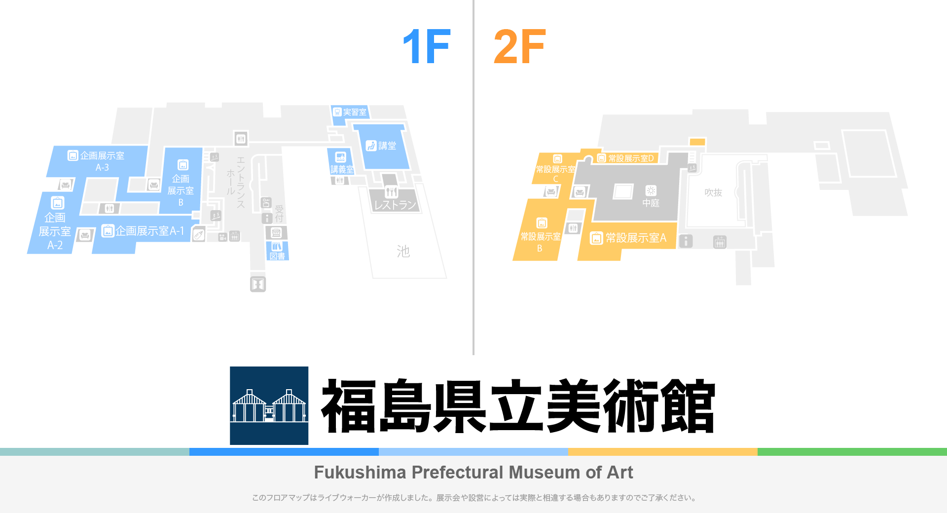 福島県立美術館のフロアマップ