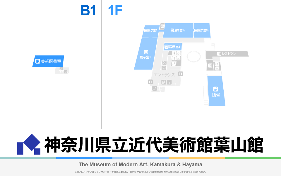 神奈川県立近代美術館 葉山館のフロアマップ・ミュージアム
