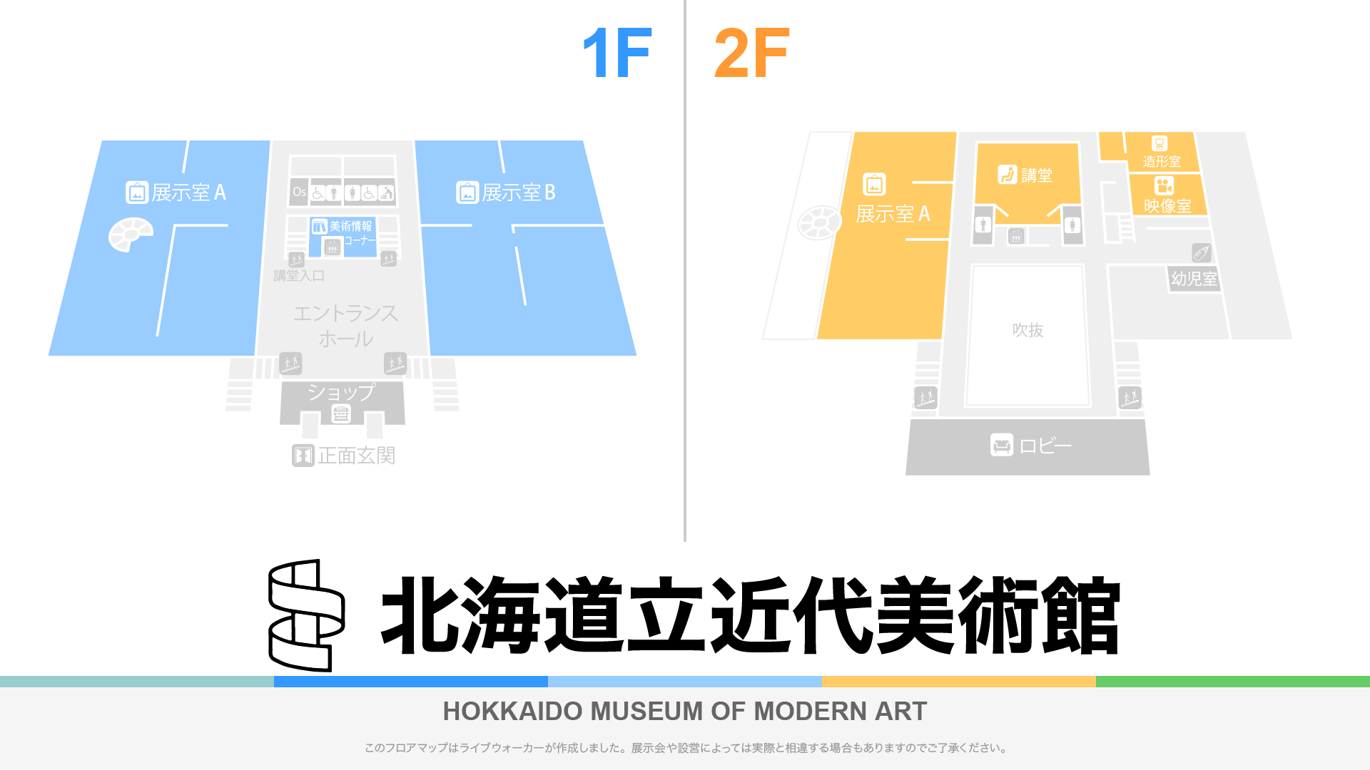 北海道立近代美術館のフロアマップ