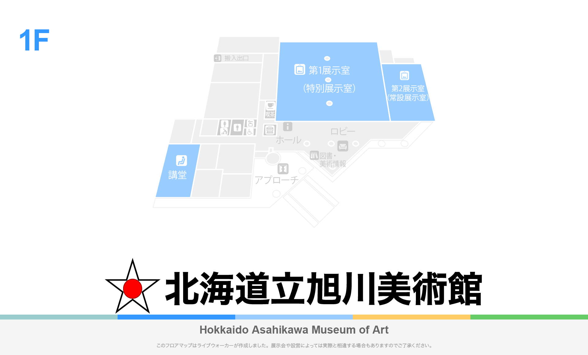 北海道立旭川美術館のフロアマップ