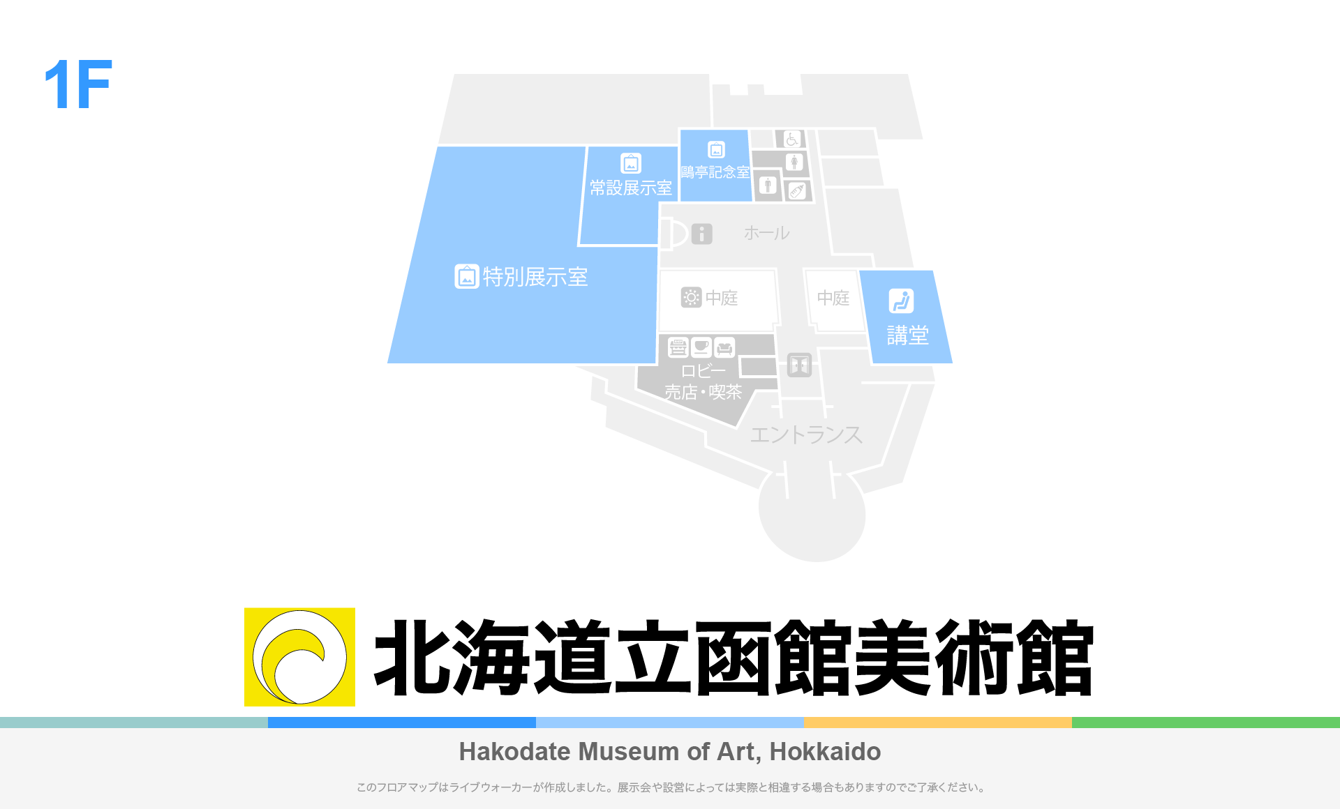 北海道立函館美術館のフロアマップ