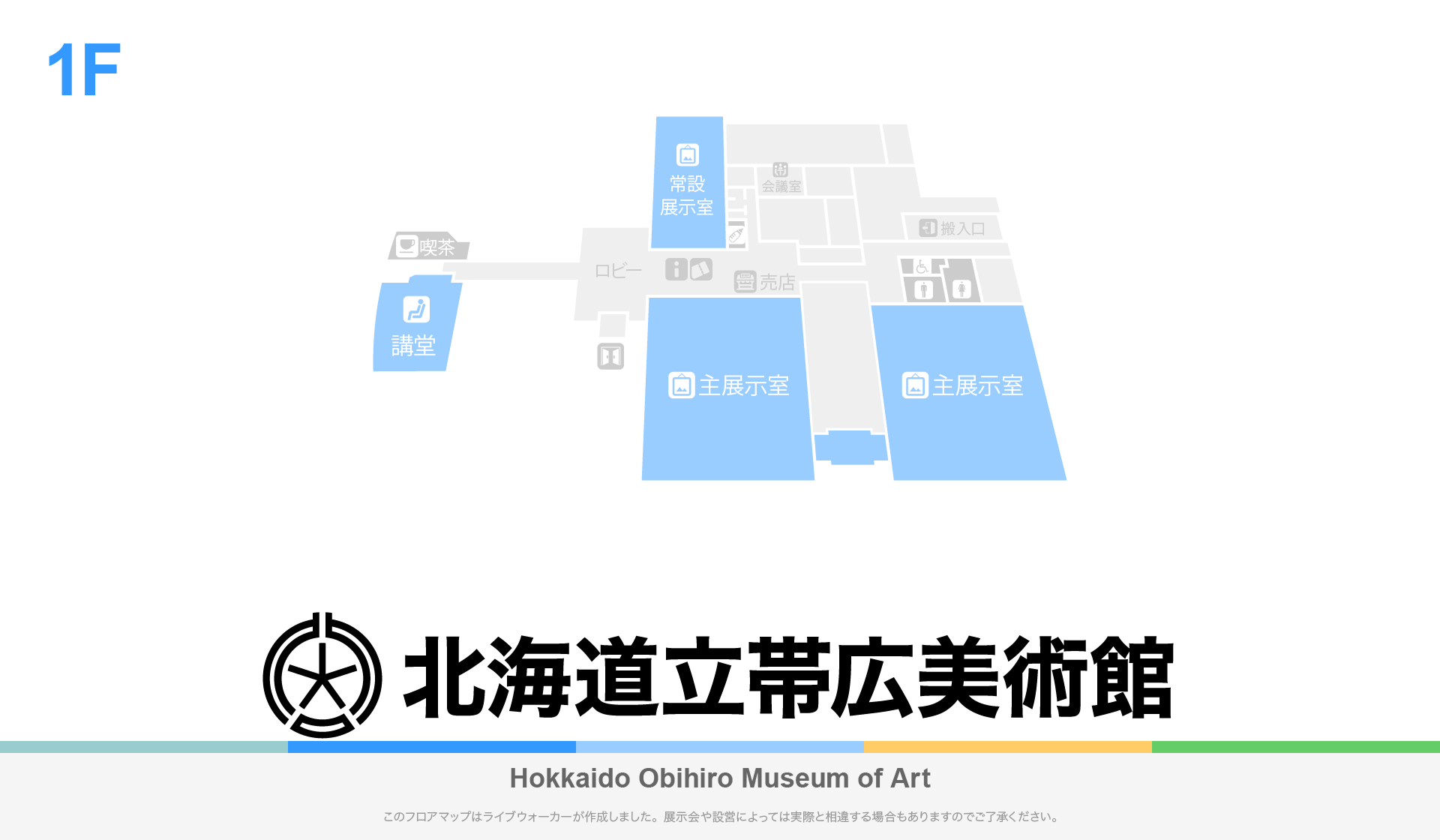 北海道立帯広美術館のフロアマップ