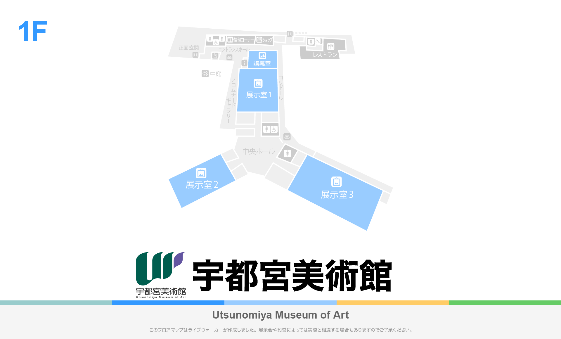 宇都宮美術館のフロアマップ