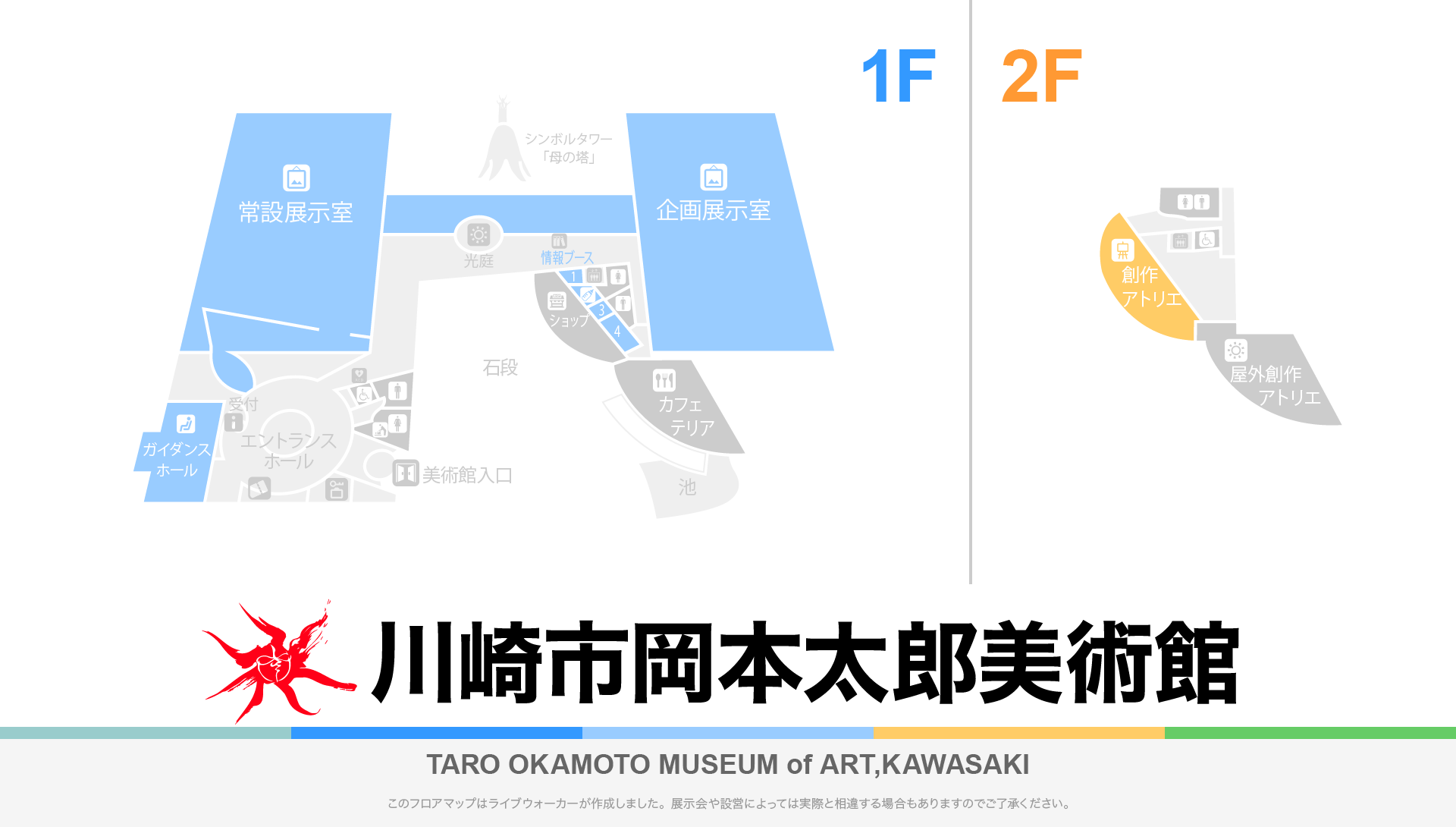 川崎市岡本太郎美術館のフロアマップ
