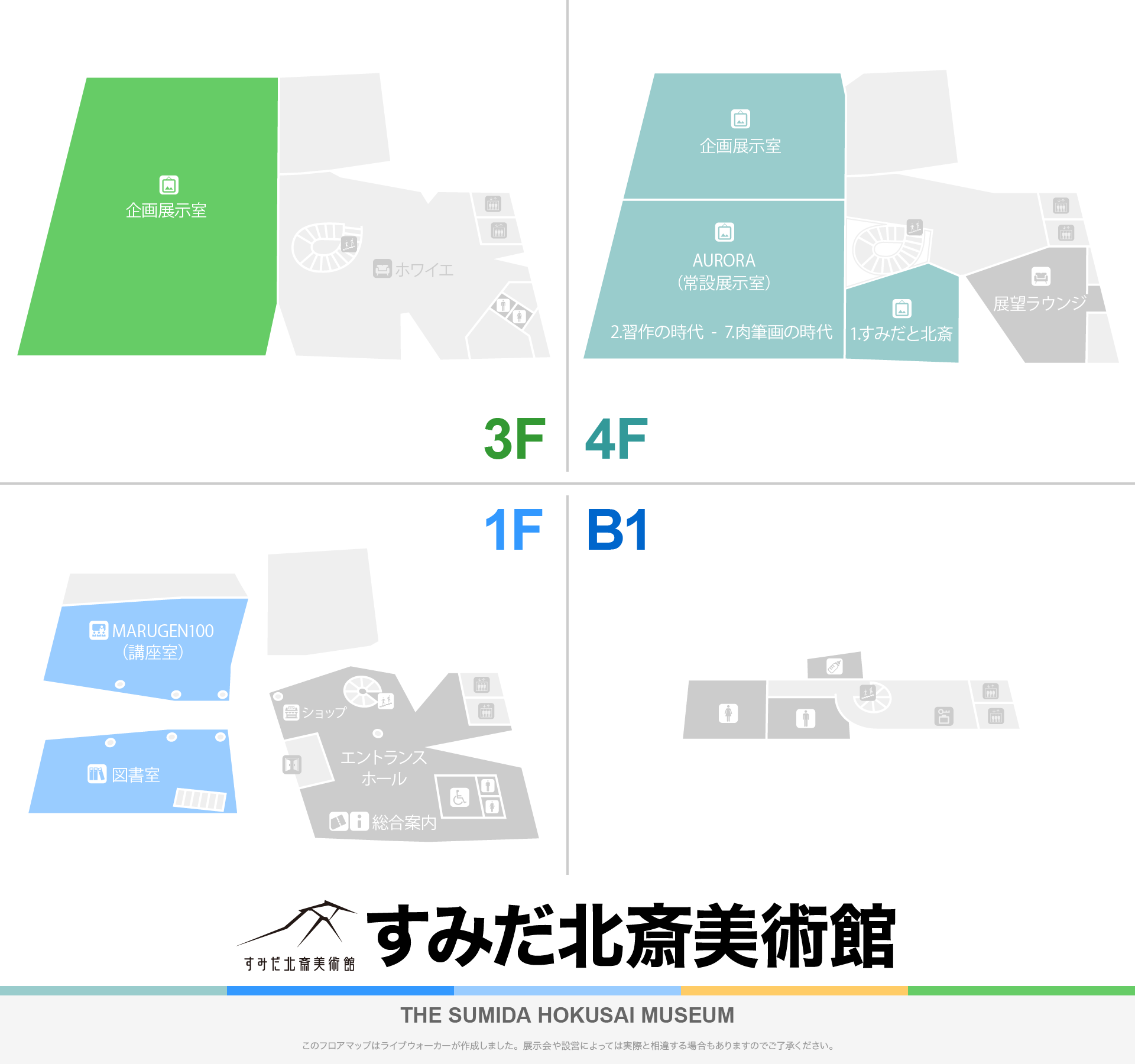 すみだ北斎美術館のフロアマップ