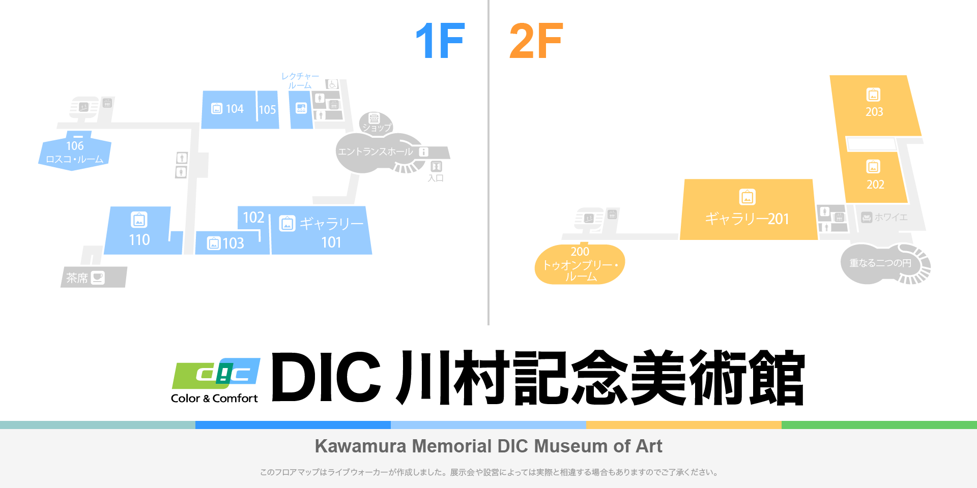 DIC川村記念美術館のフロアマップ