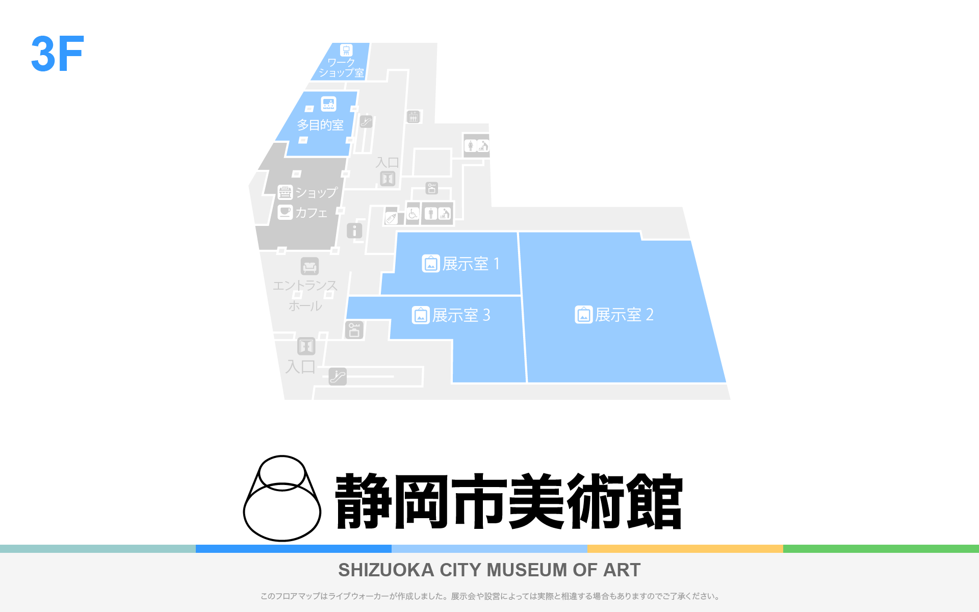 静岡市美術館のフロアマップ