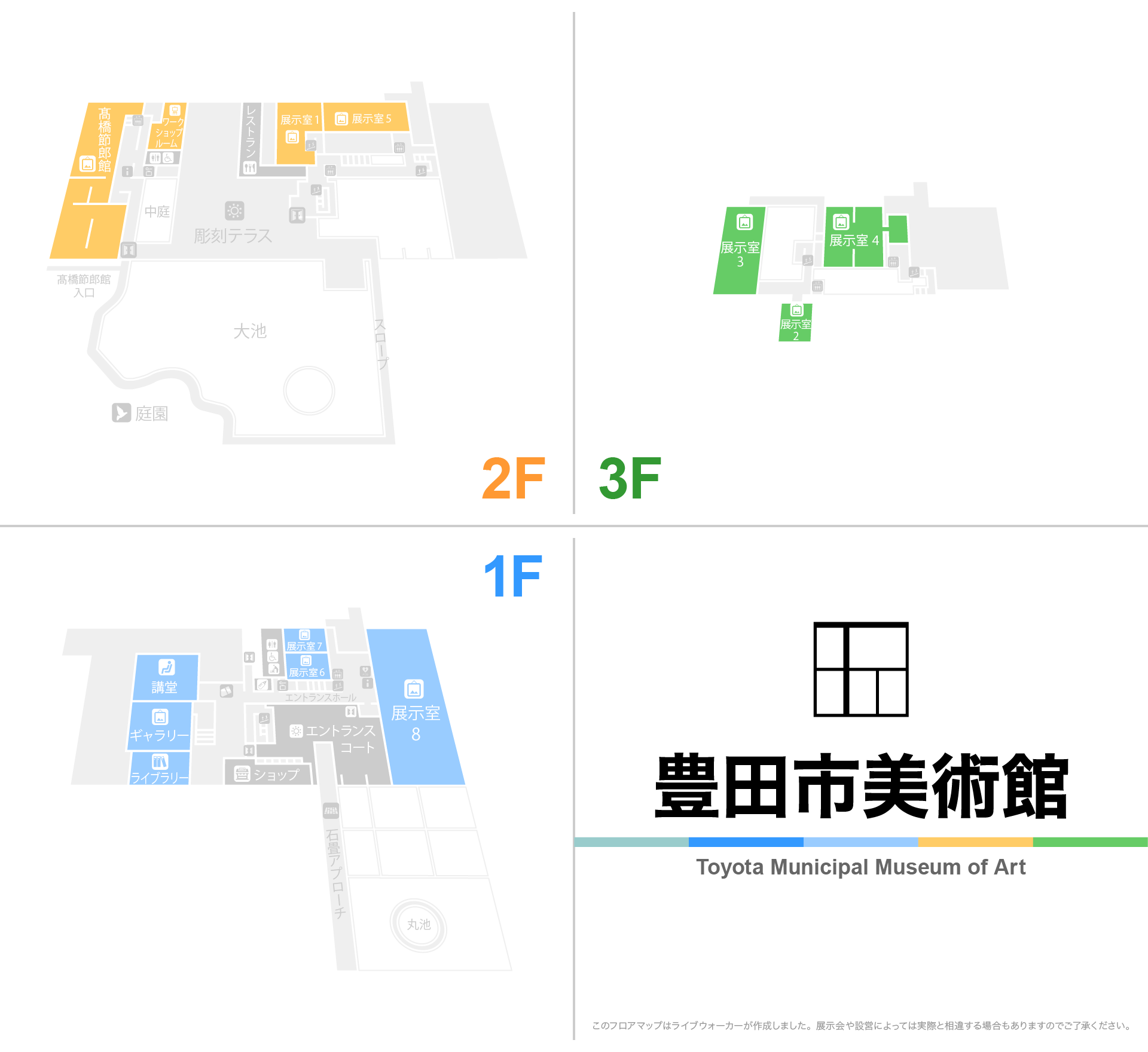 豊田市美術館のフロアマップ