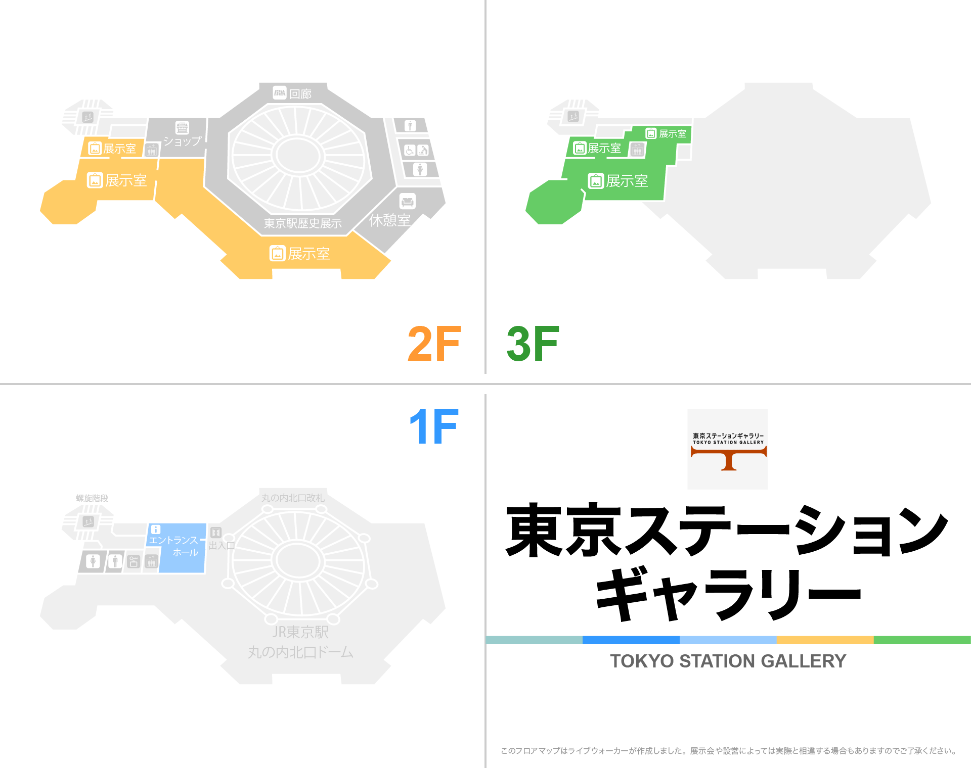 東京ステーションギャラリーのフロアマップ