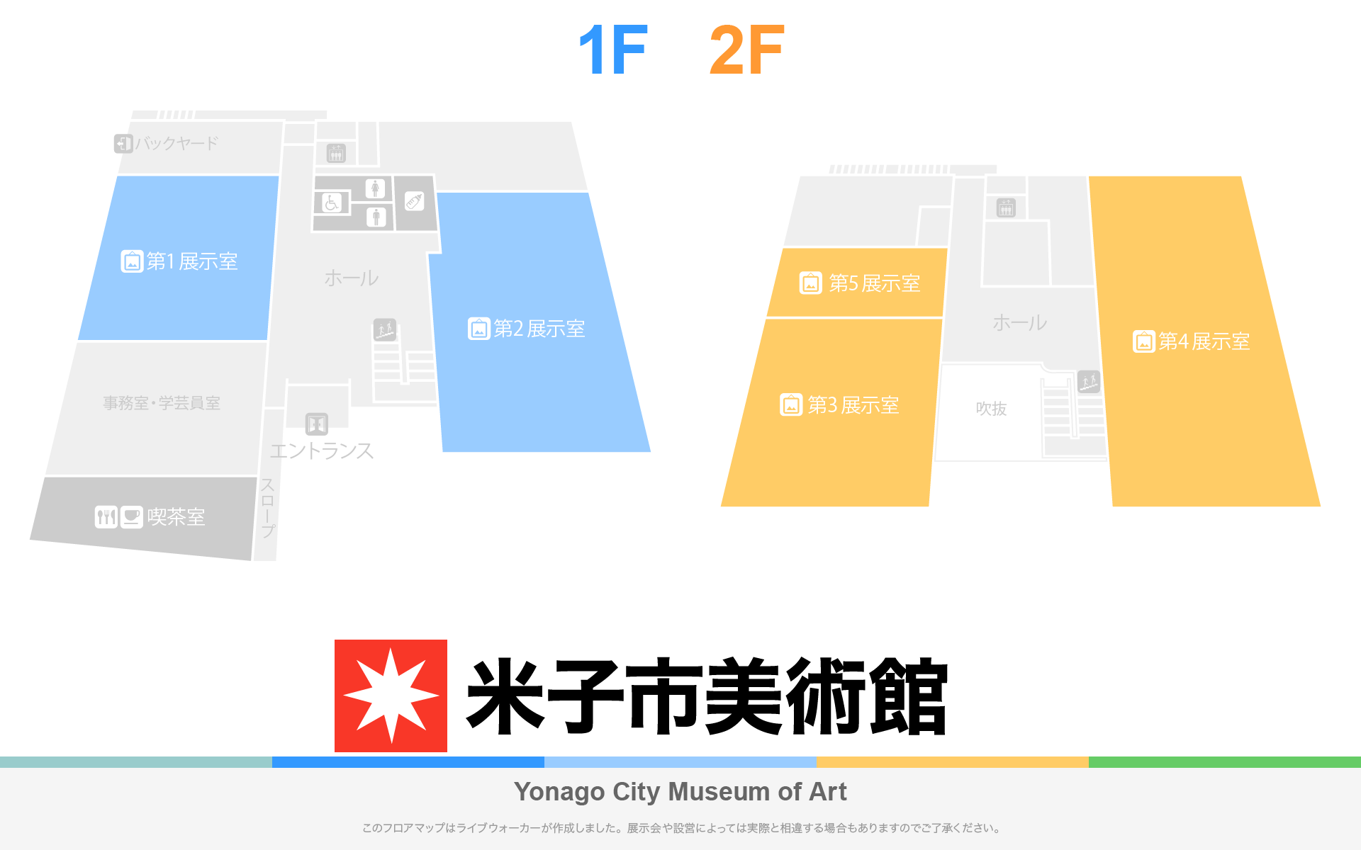 米子市美術館のフロアマップ