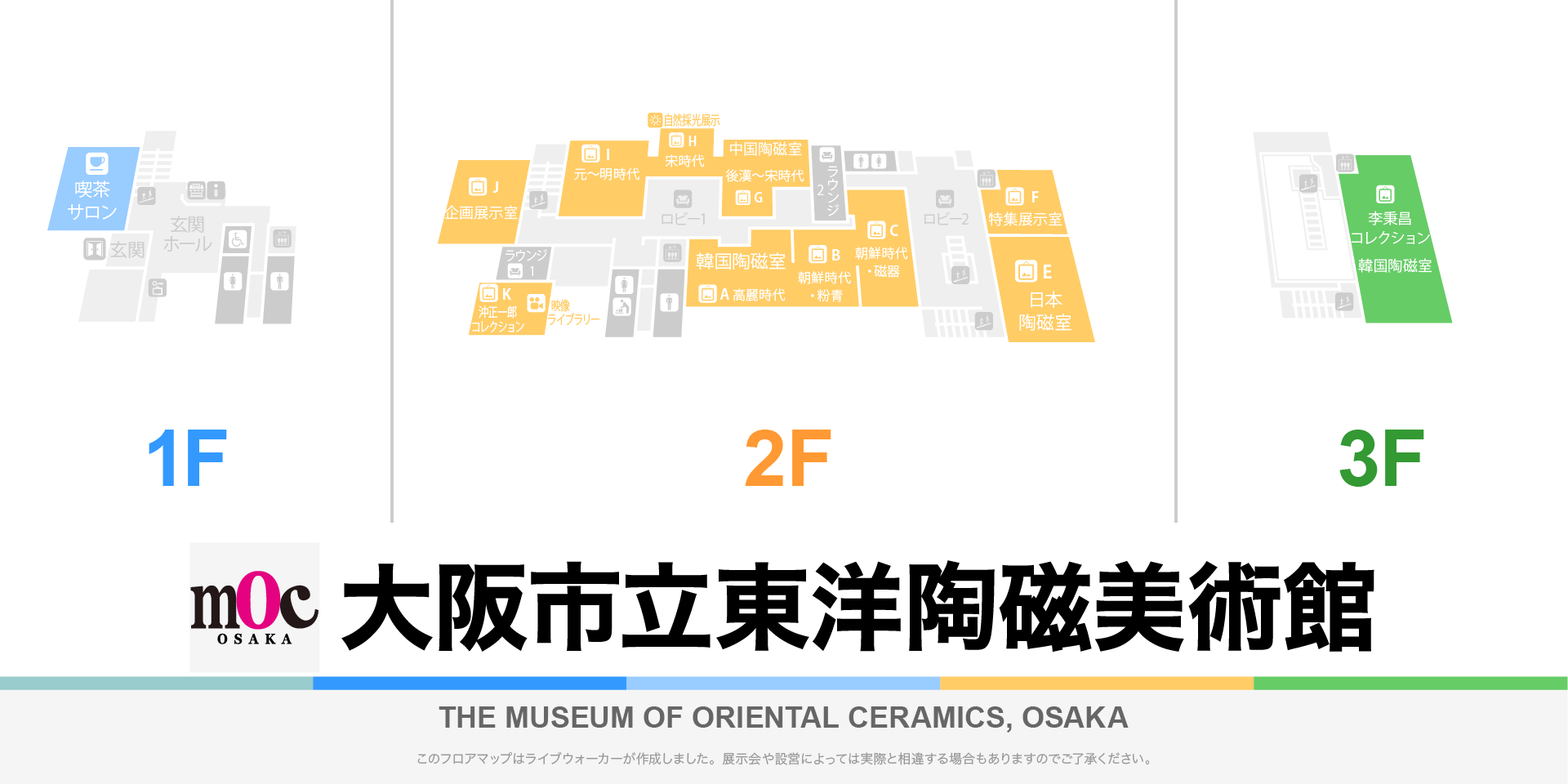 大阪市立東洋陶磁美術館のフロアマップ