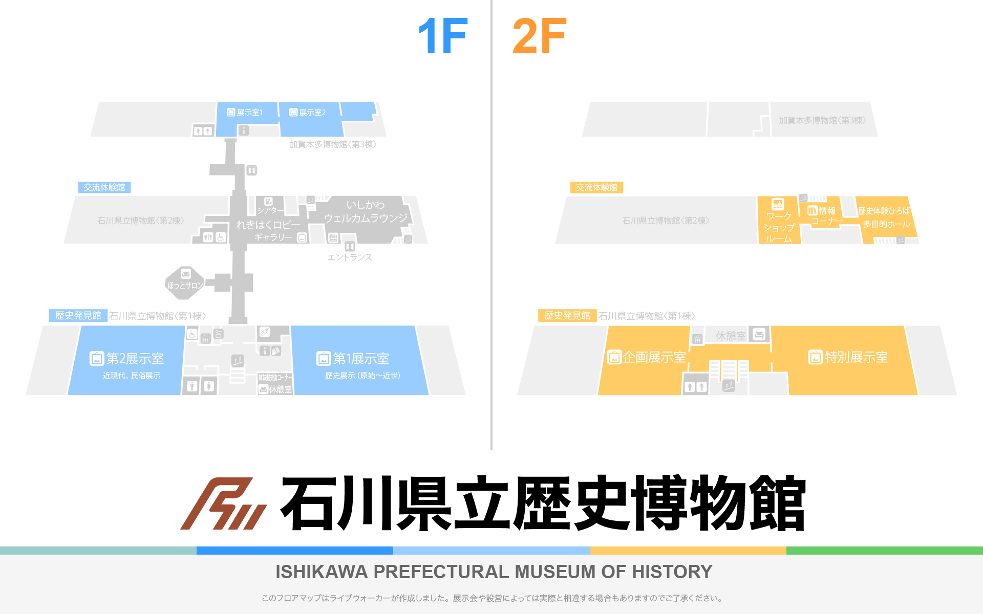 石川県立歴史博物館（いしかわ赤レンガミュージアム）のフロアマップ