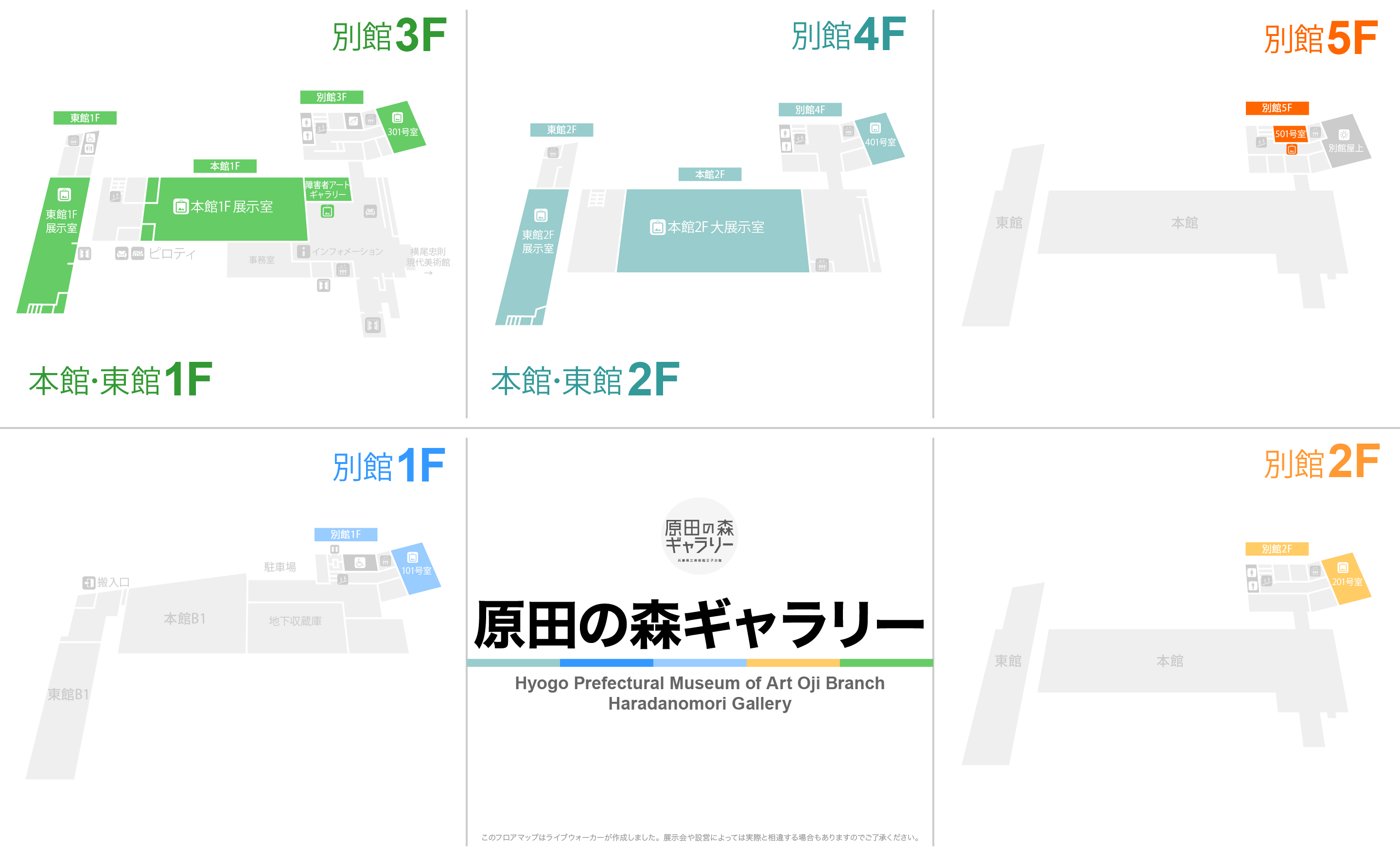原田の森ギャラリーのフロアマップ