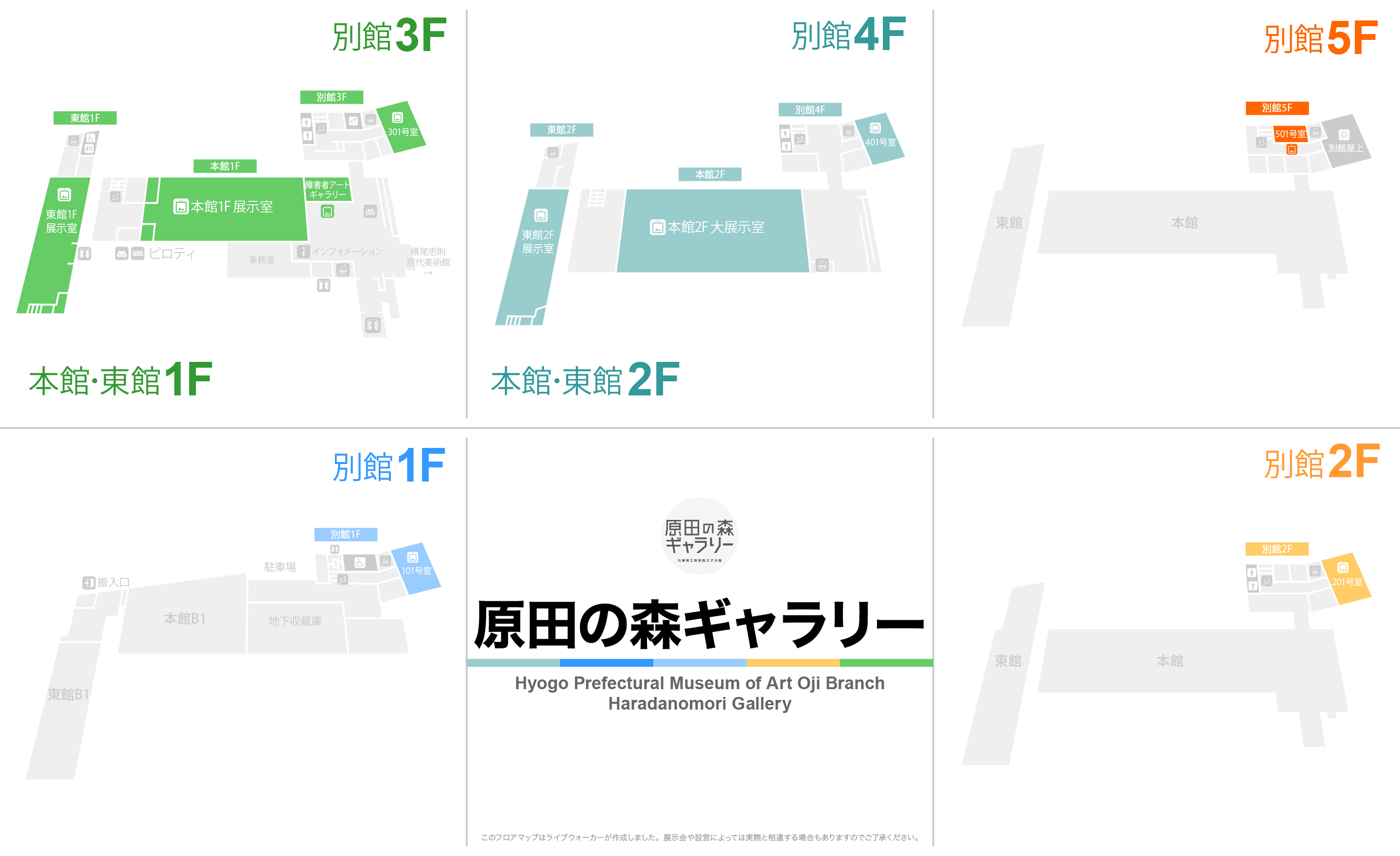 原田の森ギャラリー 兵庫県神戸市灘区 Livewalker Com 原田の森ギャラリー 兵庫県神戸市灘区 Livewalker Com