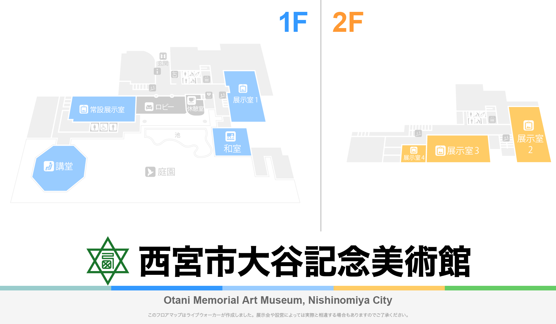 西宮市大谷記念美術館のフロアマップ