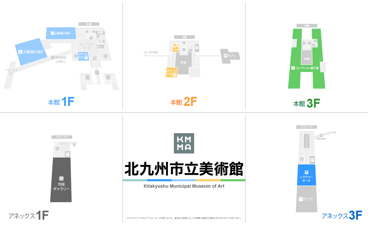 北九州市立美術館のフロアマップ・ミュージアム