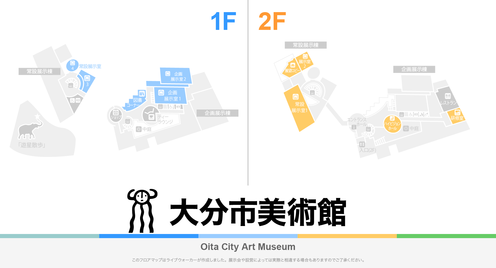 大分市美術館のフロアマップ