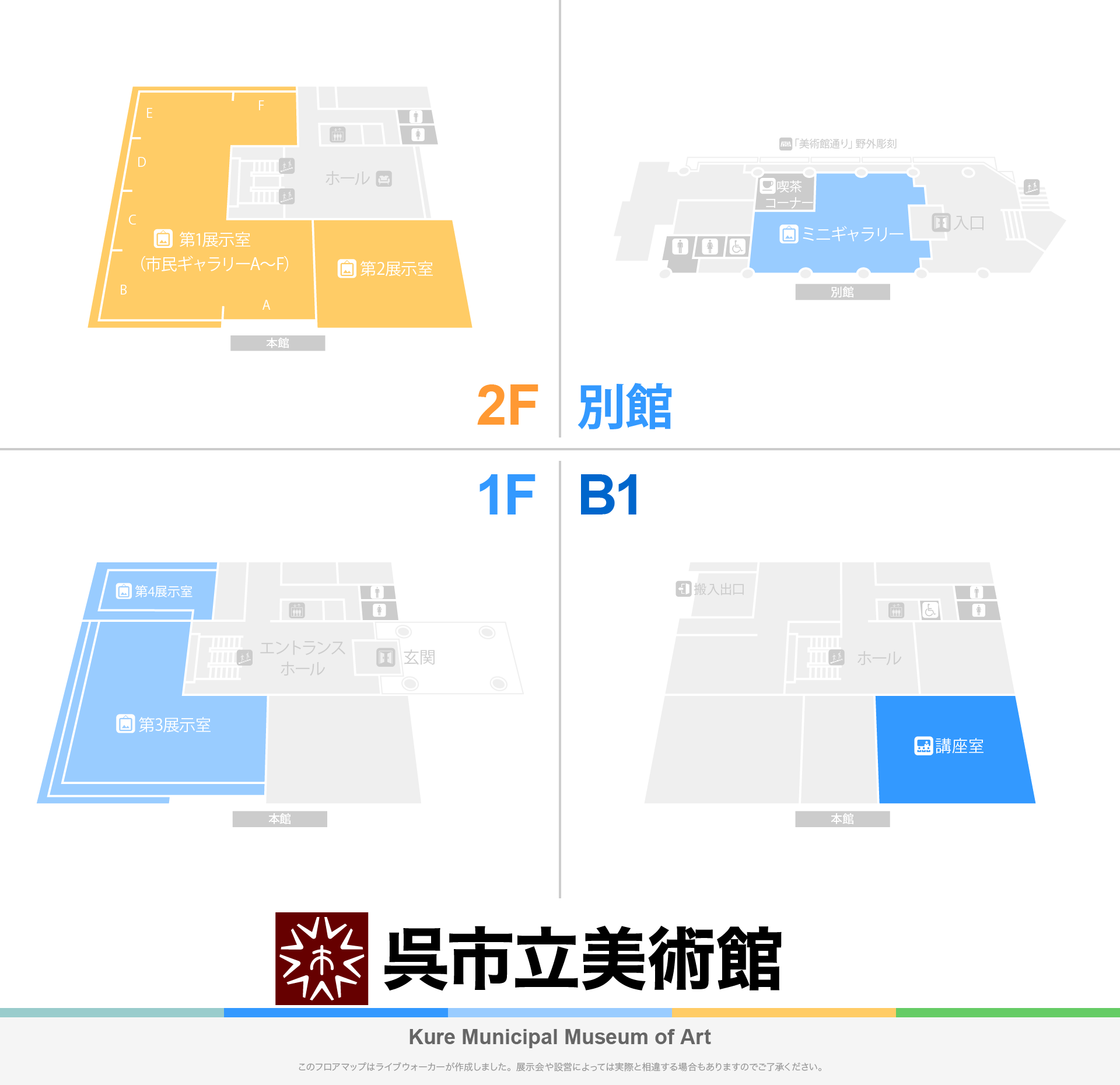 呉市立美術館のフロアマップ