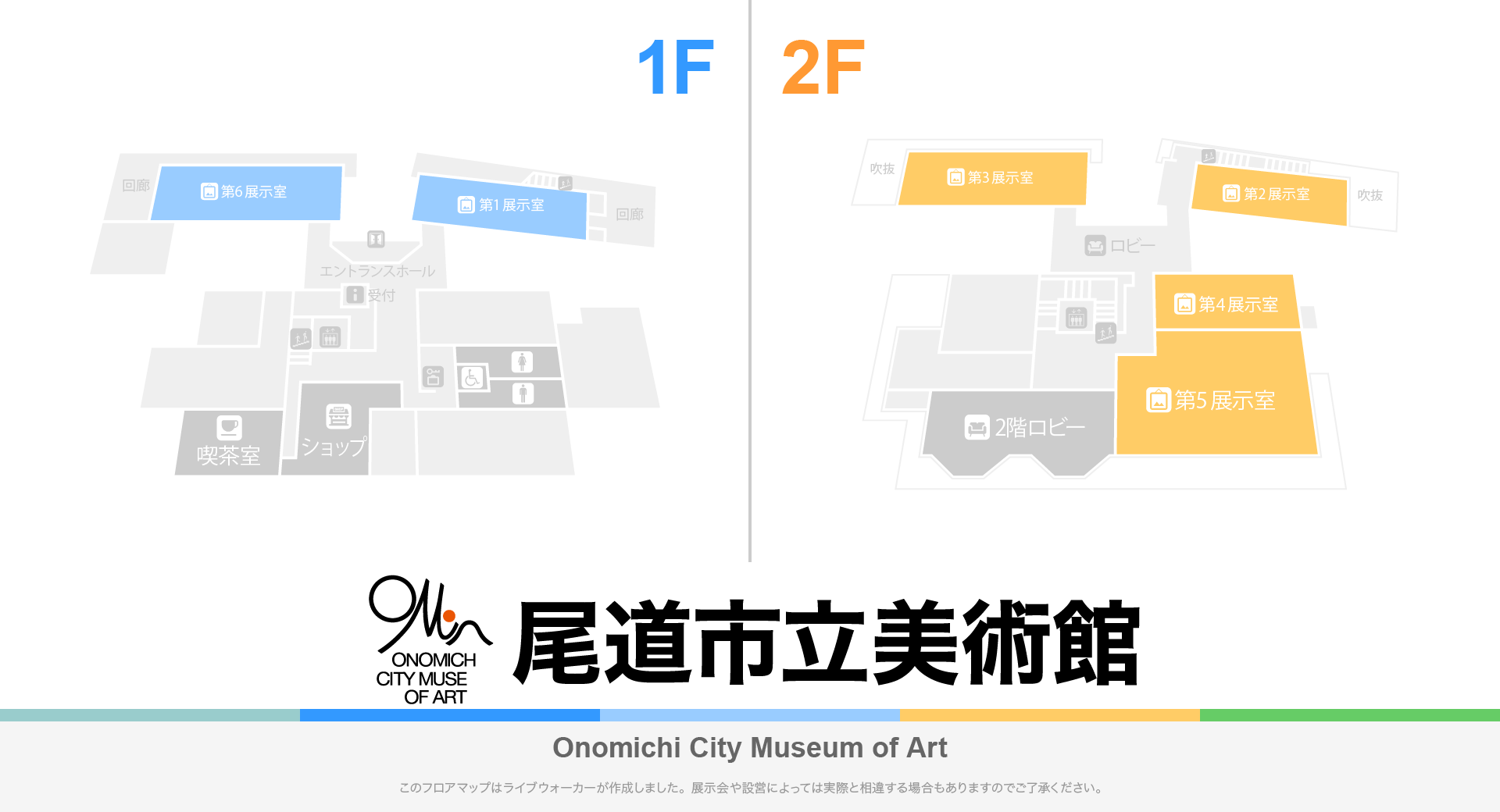 尾道市立美術館のフロアマップ