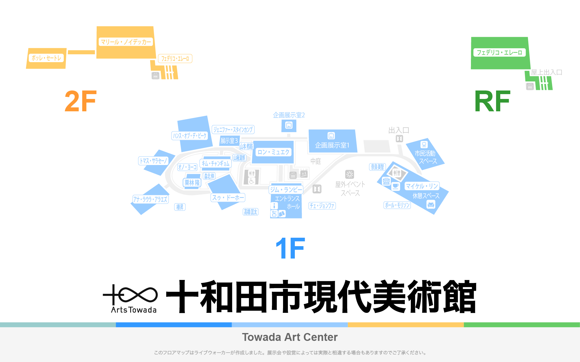 十和田市現代美術館のフロアマップ