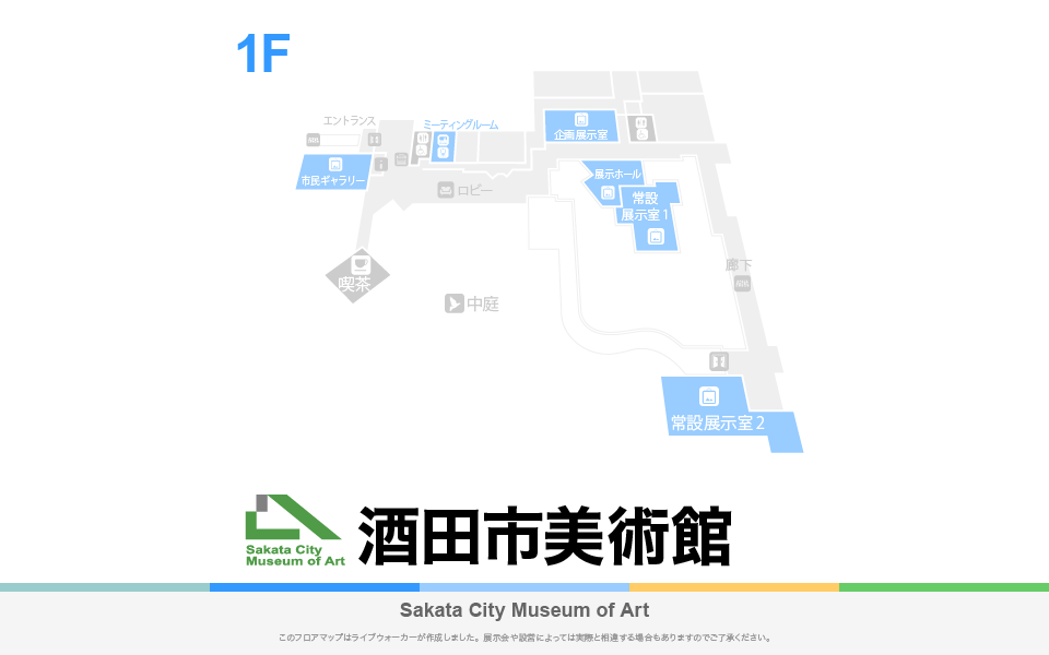酒田市美術館のフロアマップ