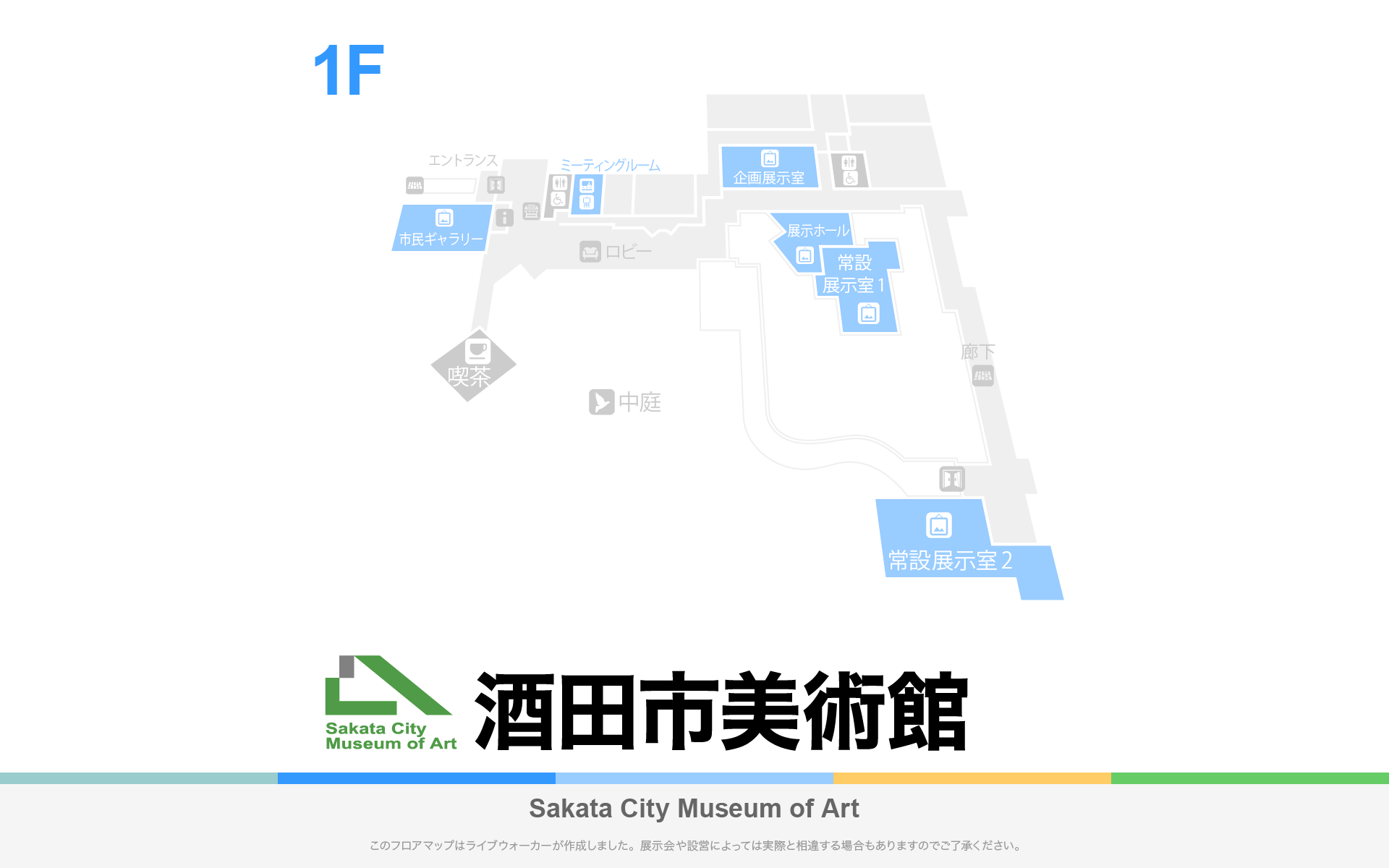 酒田市美術館のフロアマップ