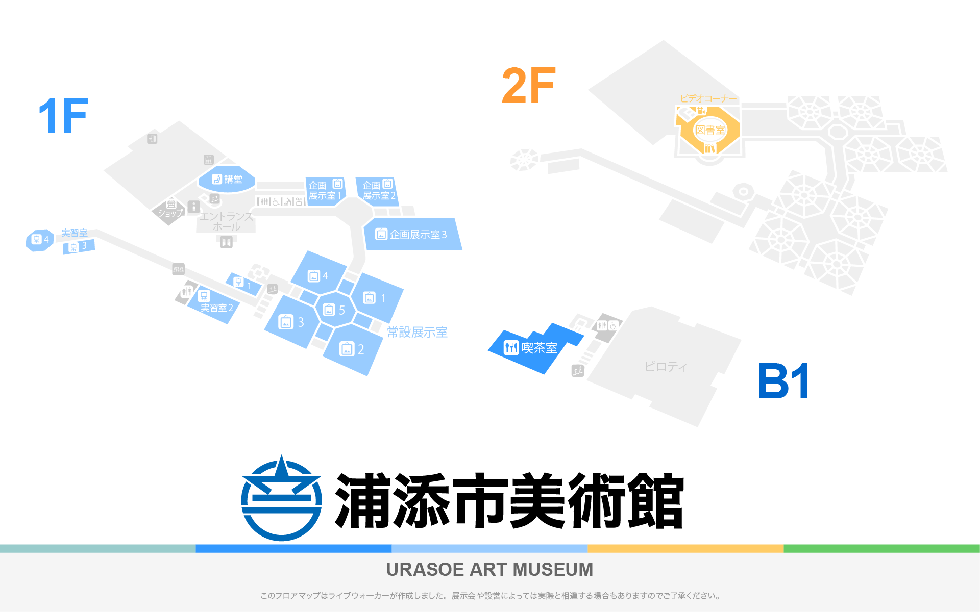 浦添市美術館のフロアマップ