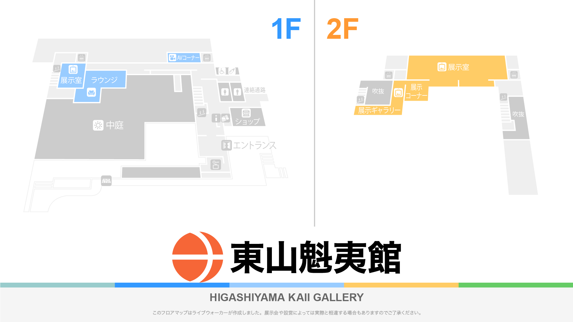 東山魁夷館のフロアマップ