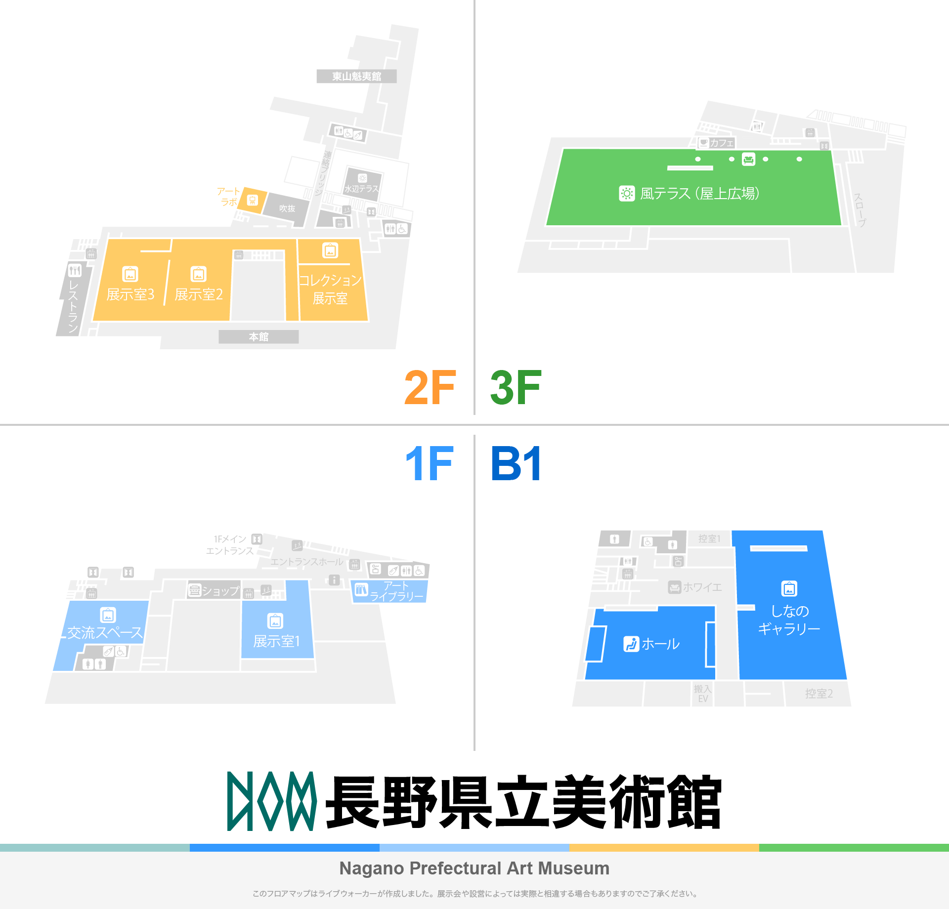 長野県立美術館のフロアマップ