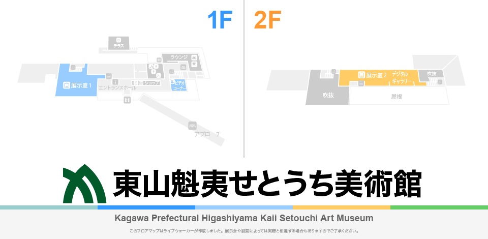 香川県立東山魁夷せとうち美術館のフロアマップ
