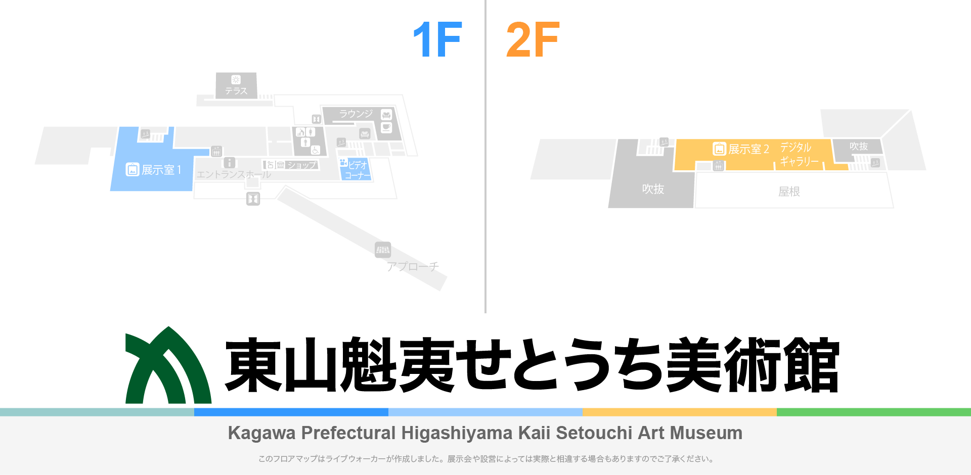 香川県立東山魁夷せとうち美術館のフロアマップ