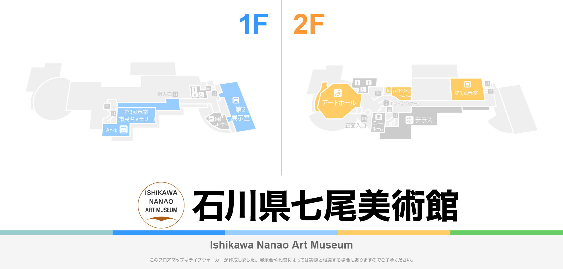 石川県七尾美術館のフロアマップ