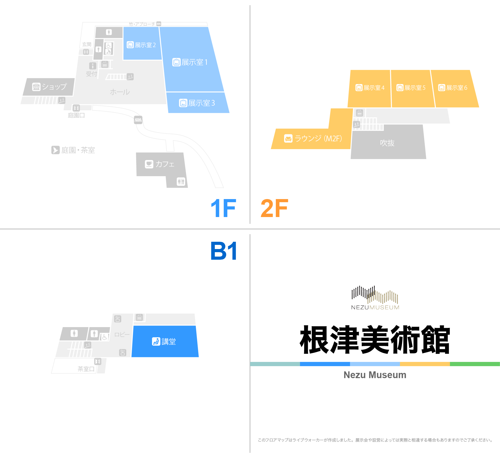 根津美術館のフロアマップ